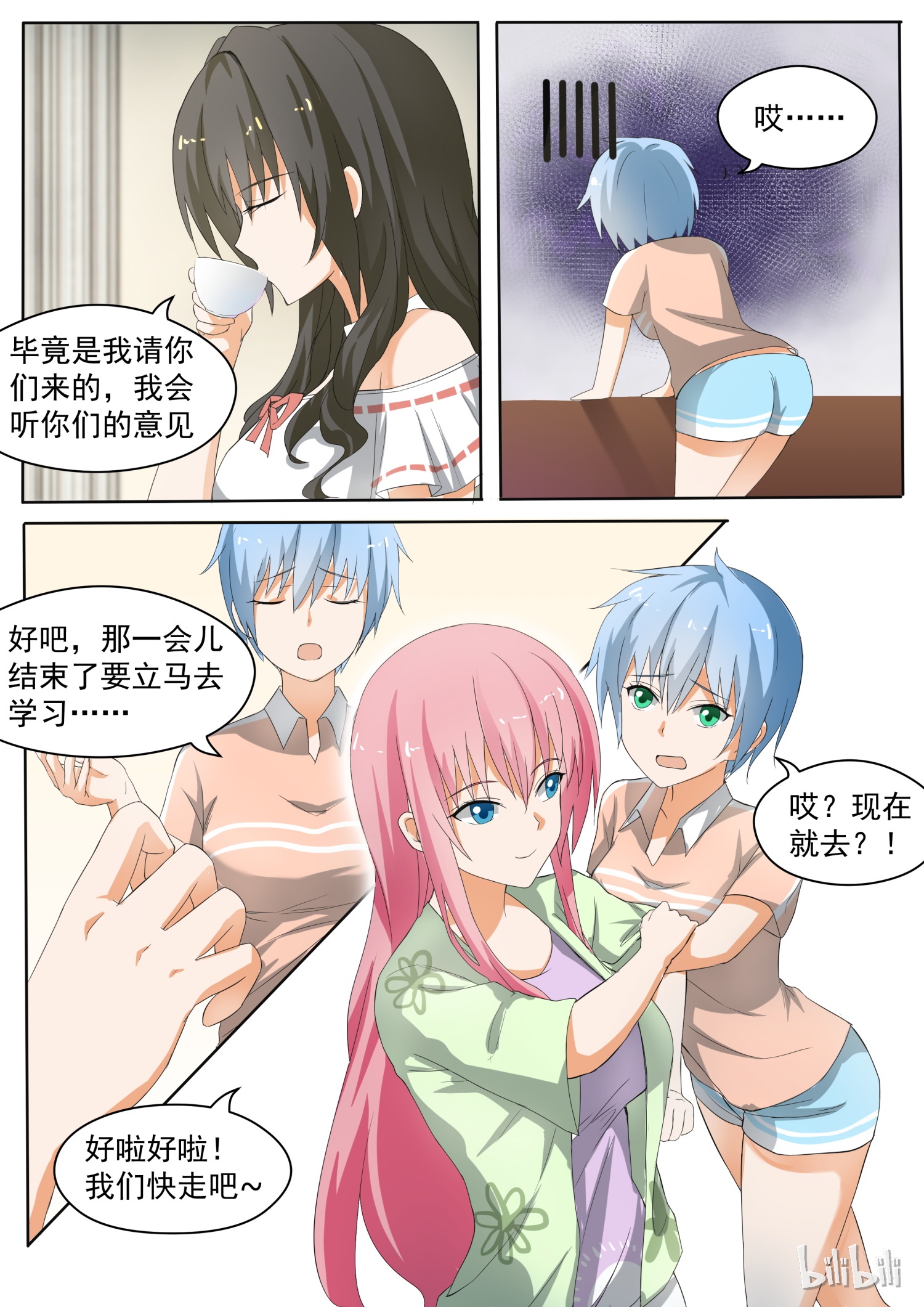 女子学院的男生147