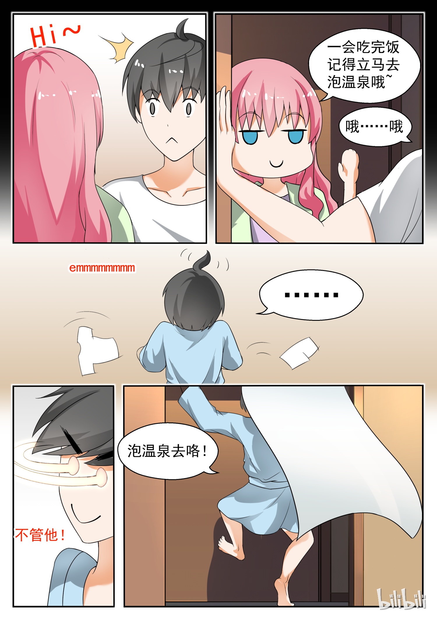 女子学院的男生147