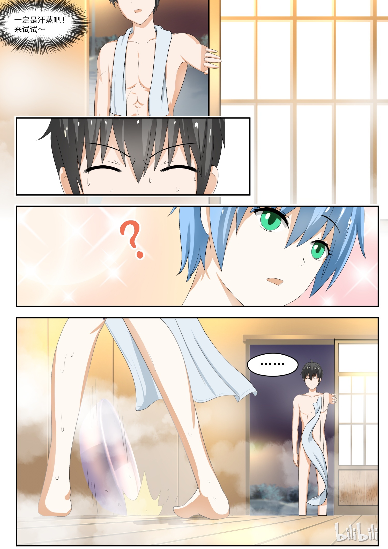 女子学院的男生147