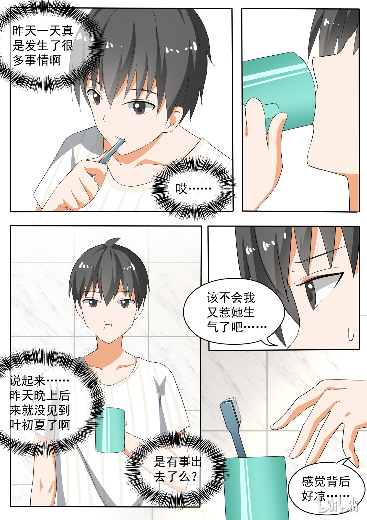 女子学院的男生153