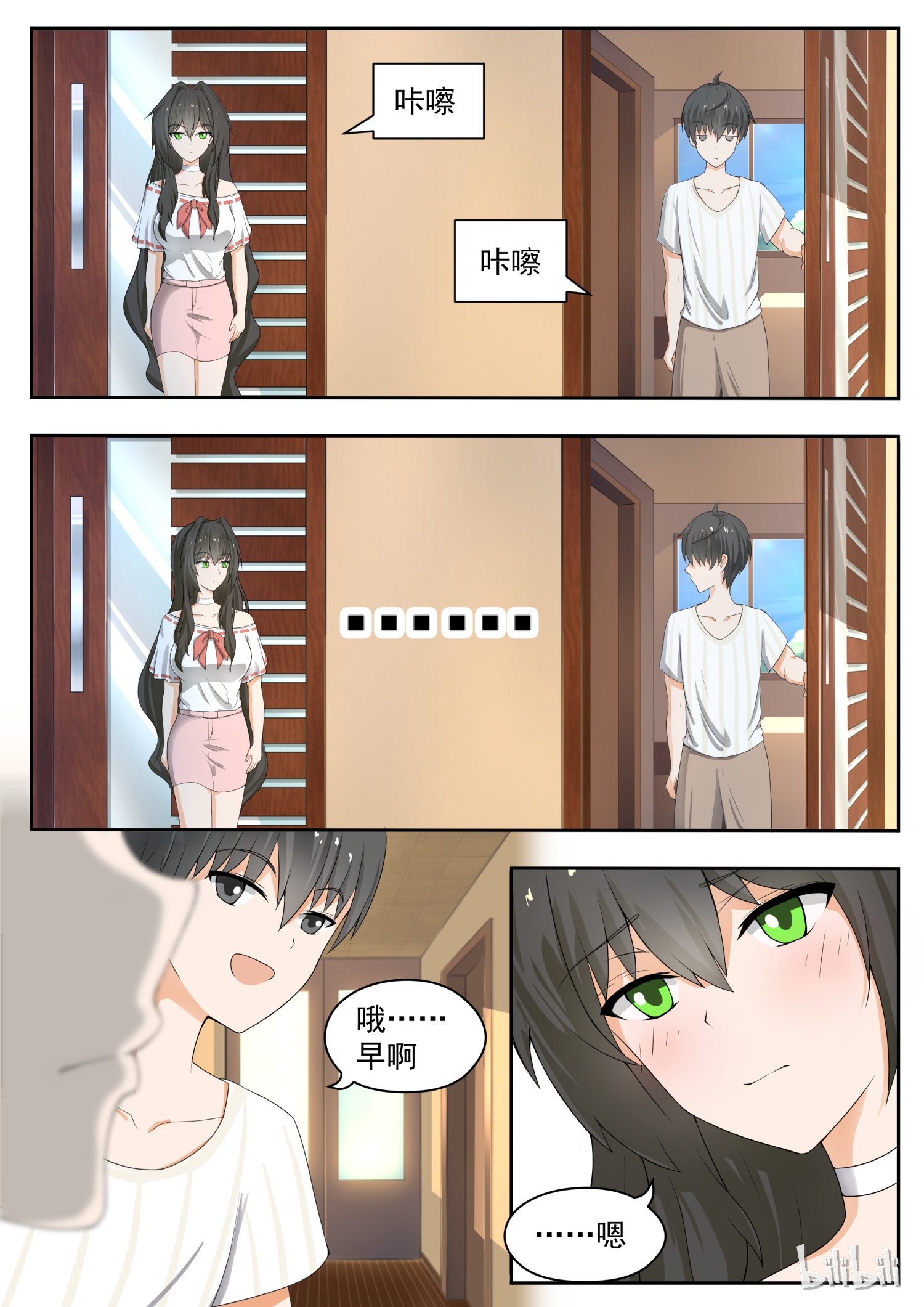 女子学院的男生153
