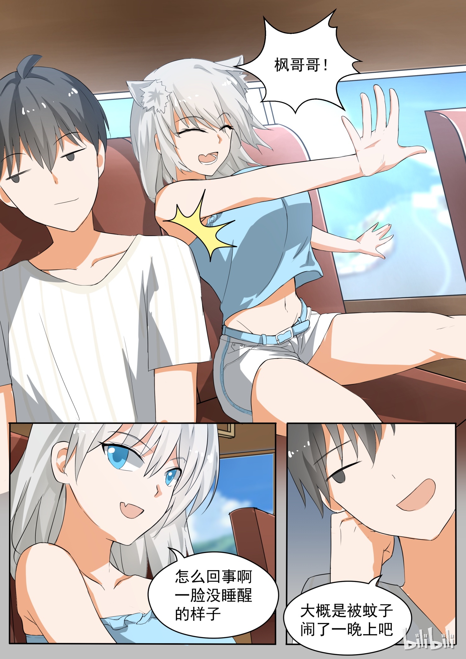 女子学院的男生153