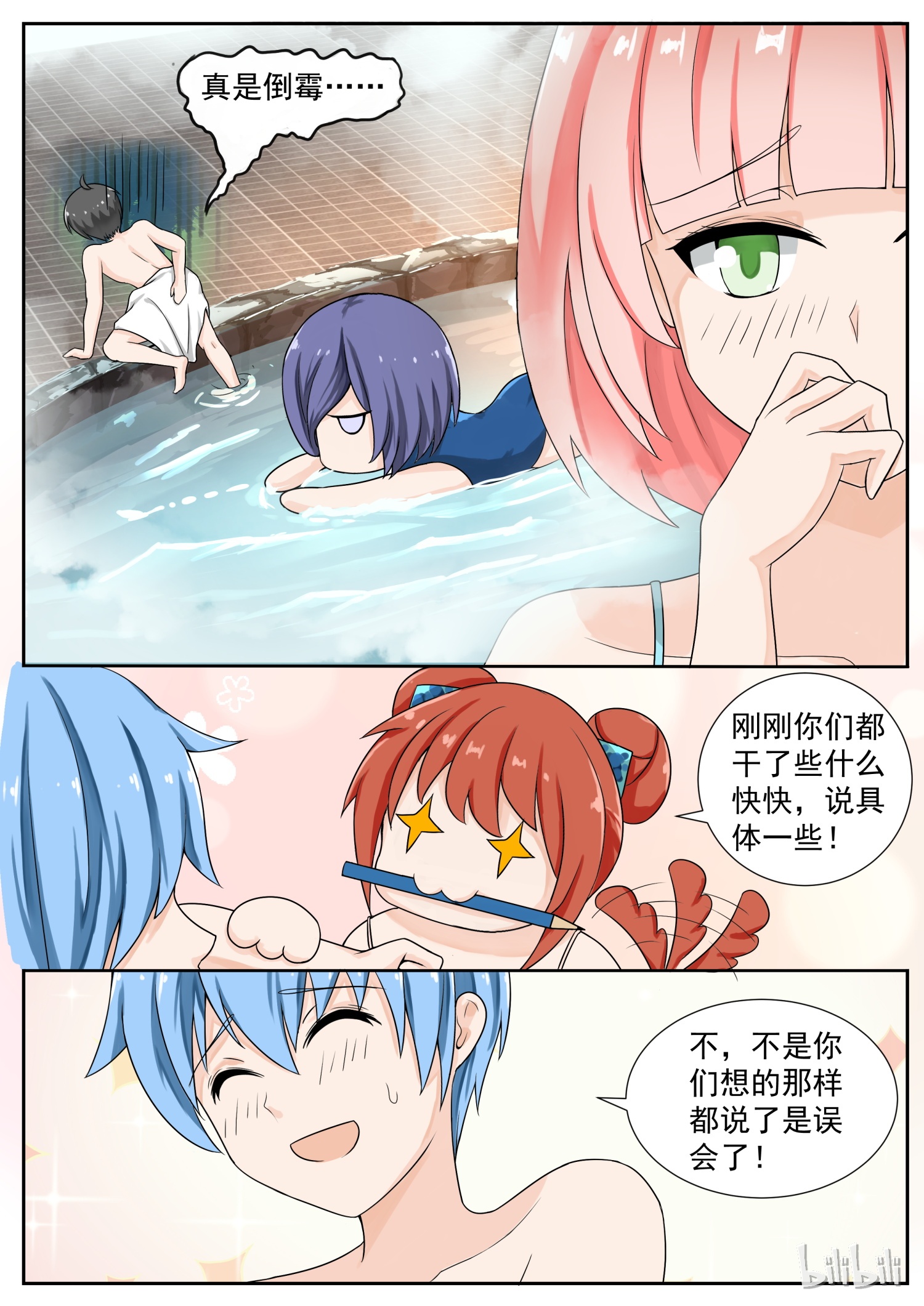 女子学院的男生149