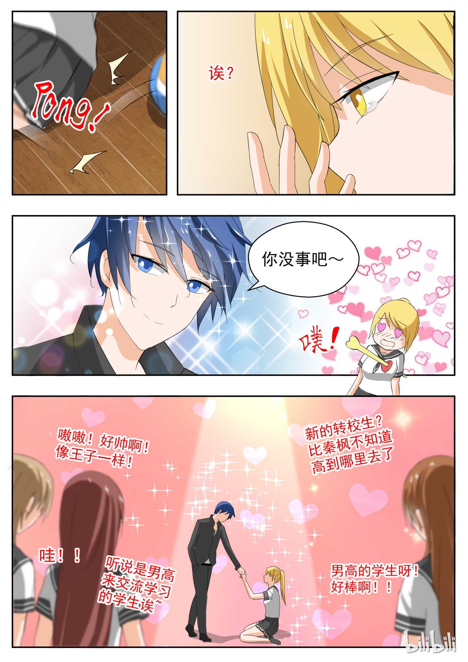 女子学院的男生155