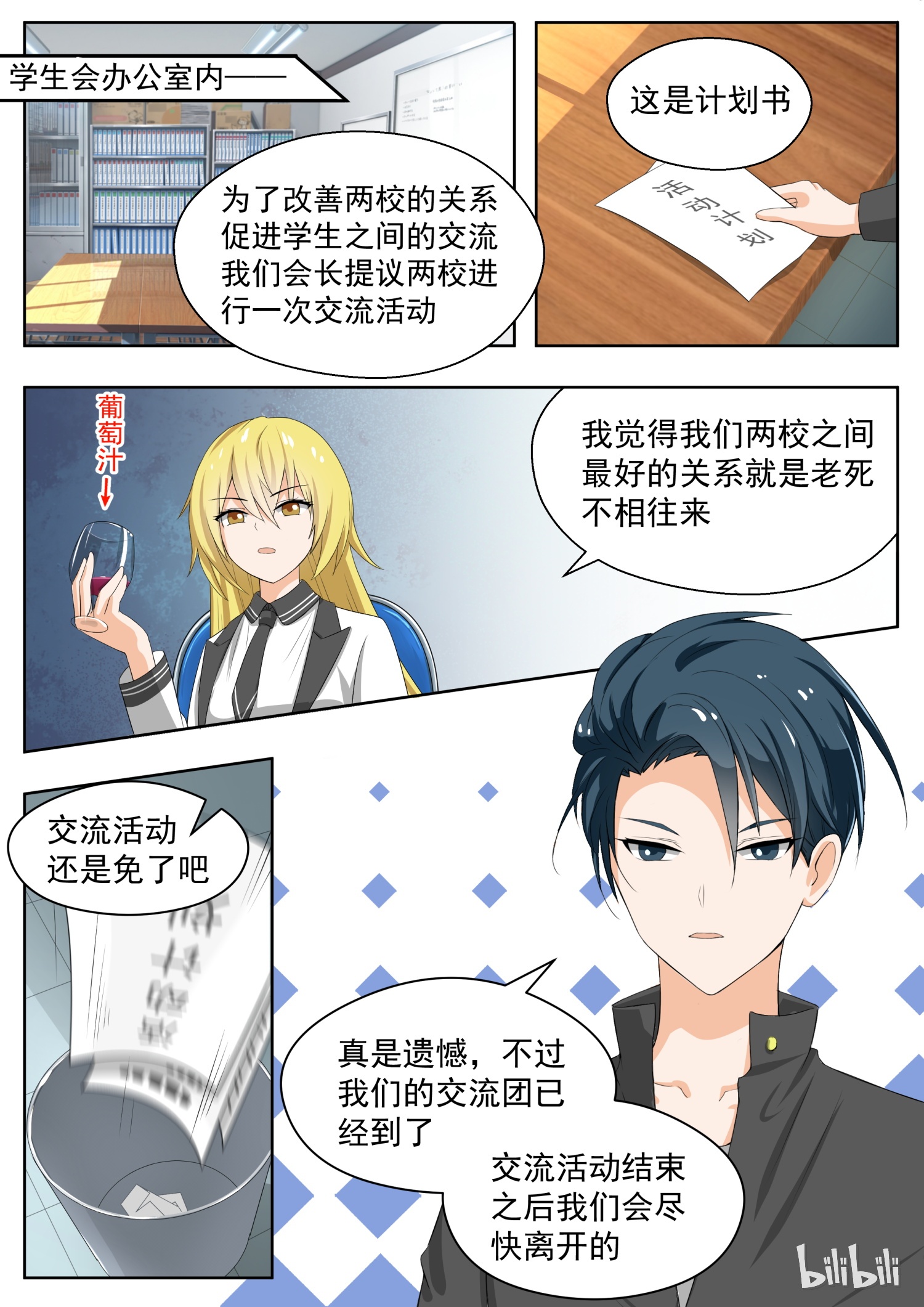 女子学院的男生155