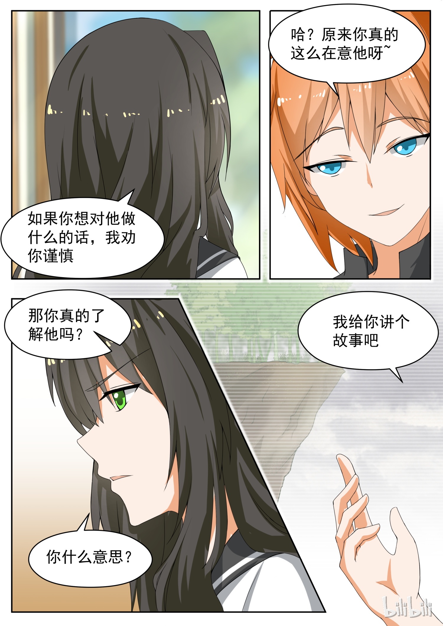 女子学院的男生157