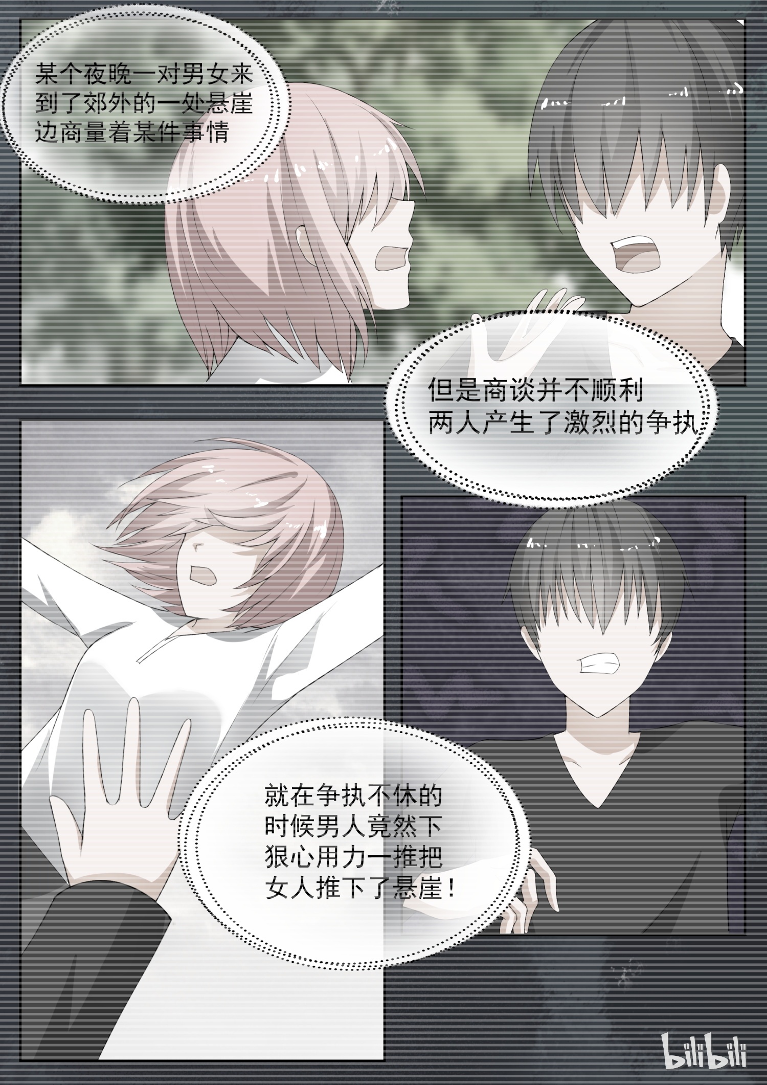女子学院的男生157