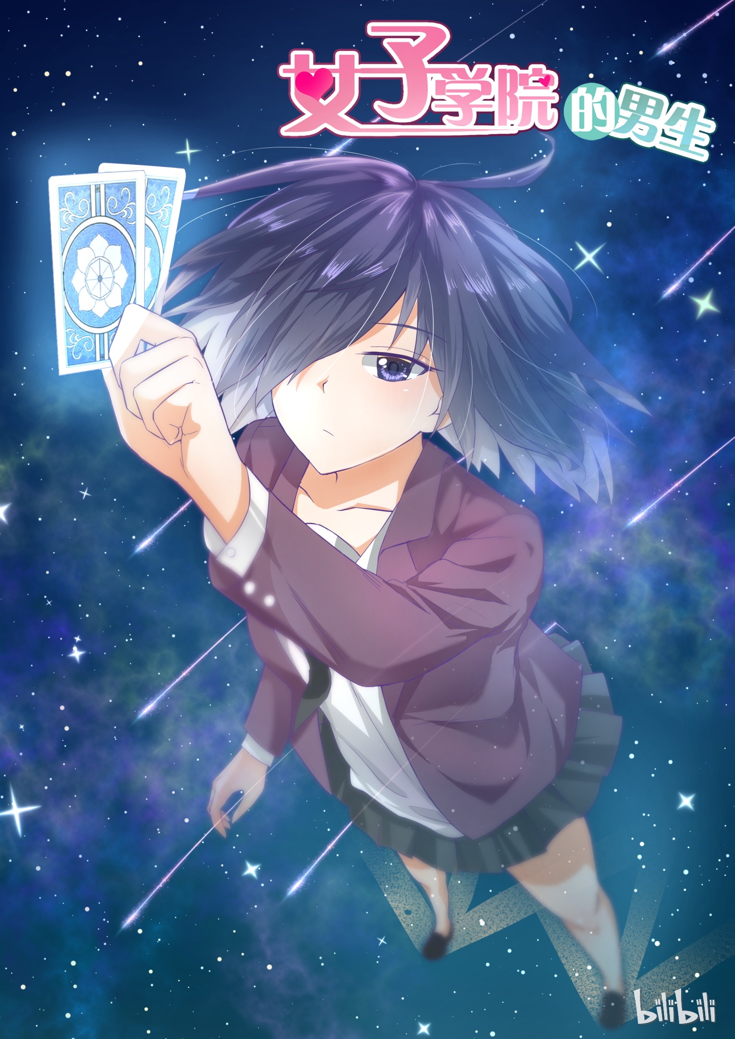 女子学院的男生160