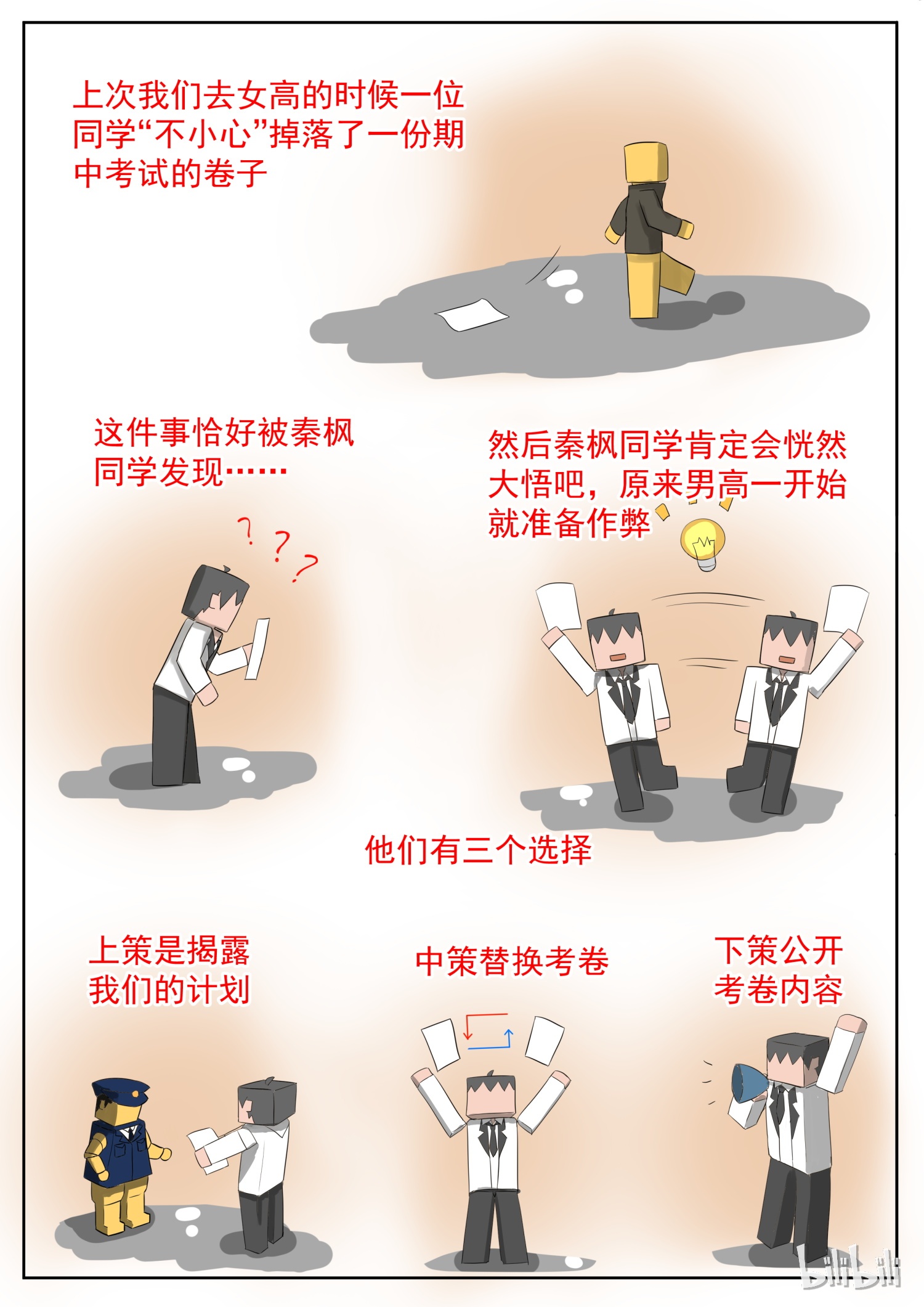 女子学院的男生160