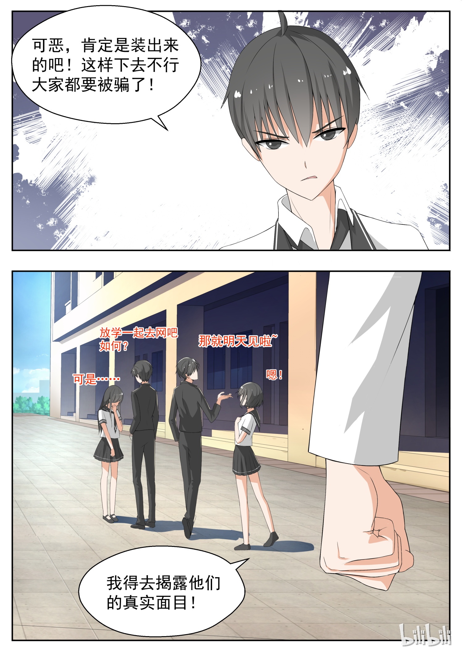 女子学院的男生156