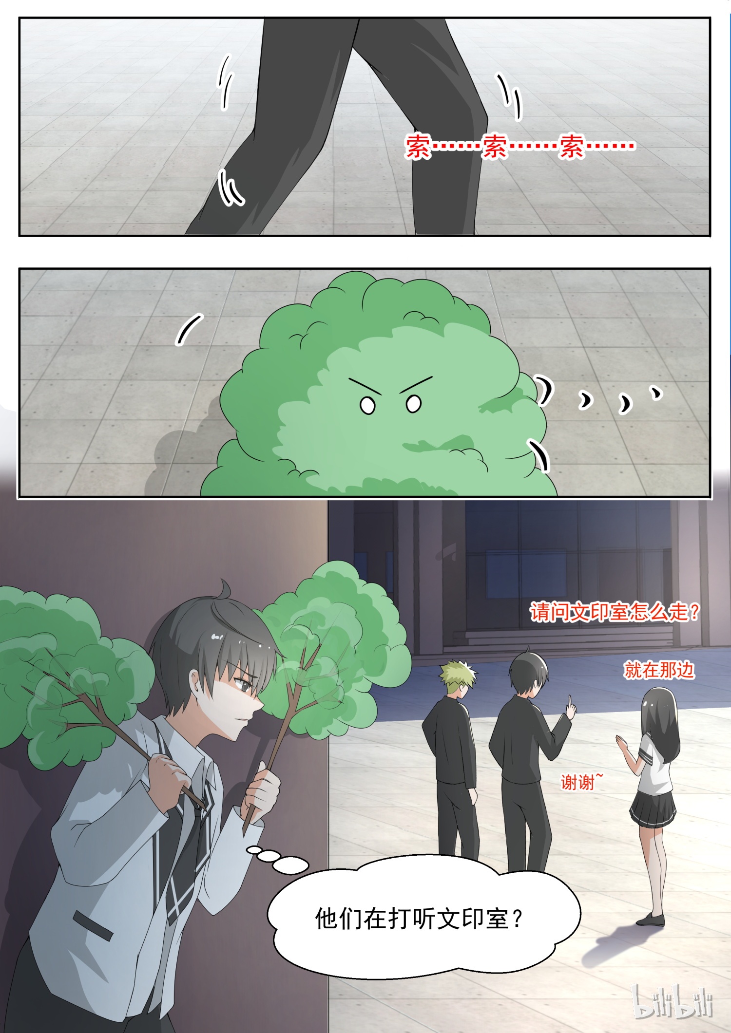 女子学院的男生156