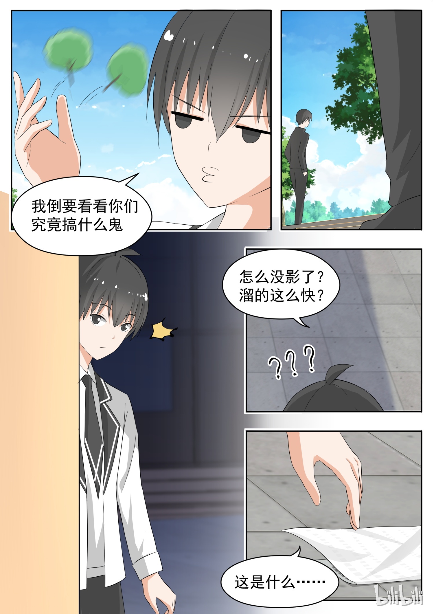 女子学院的男生156
