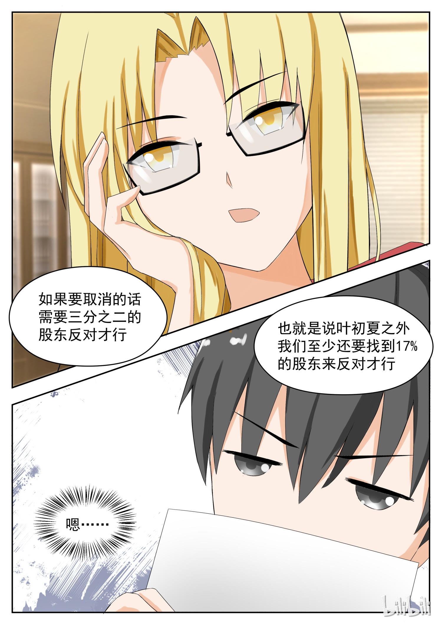 女子学院的男生162