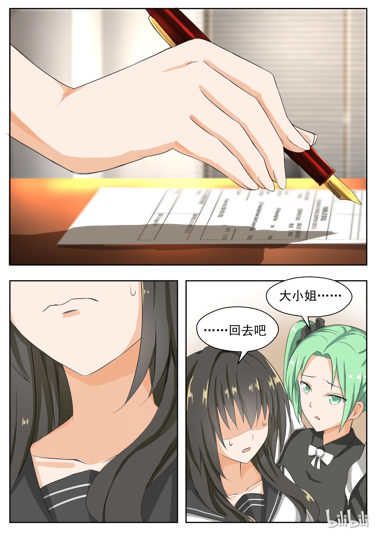女子学院的男生162