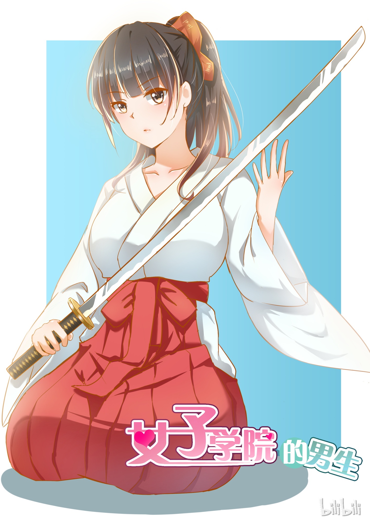 女子学院的男生158