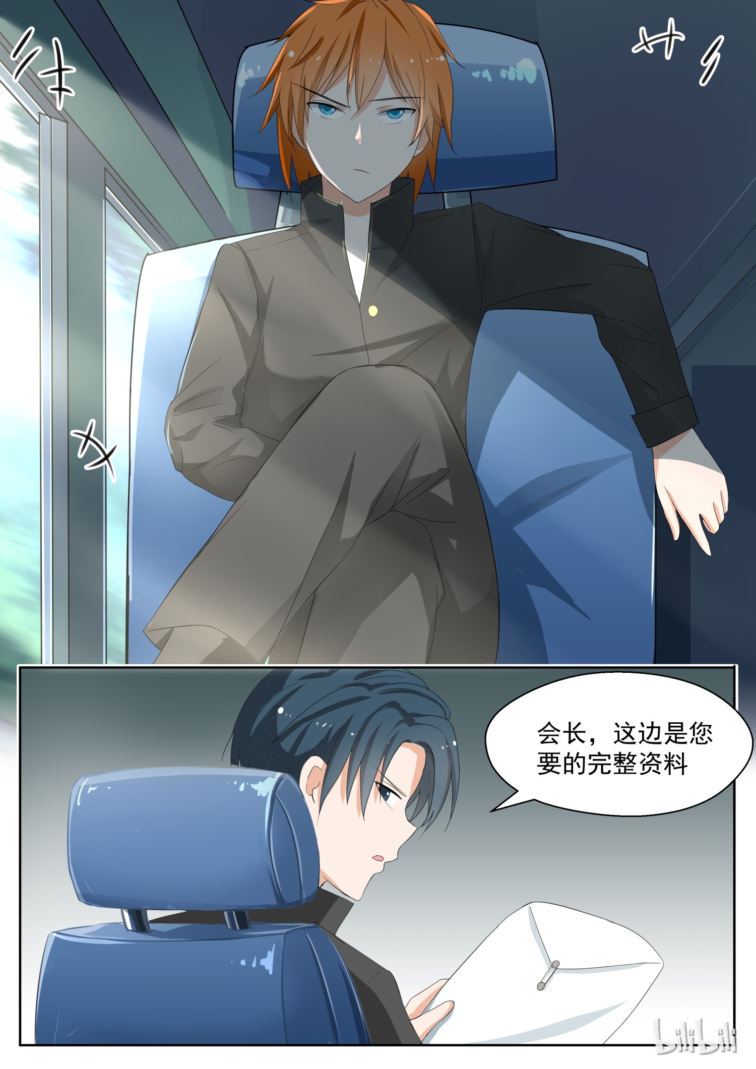 女子学院的男生158