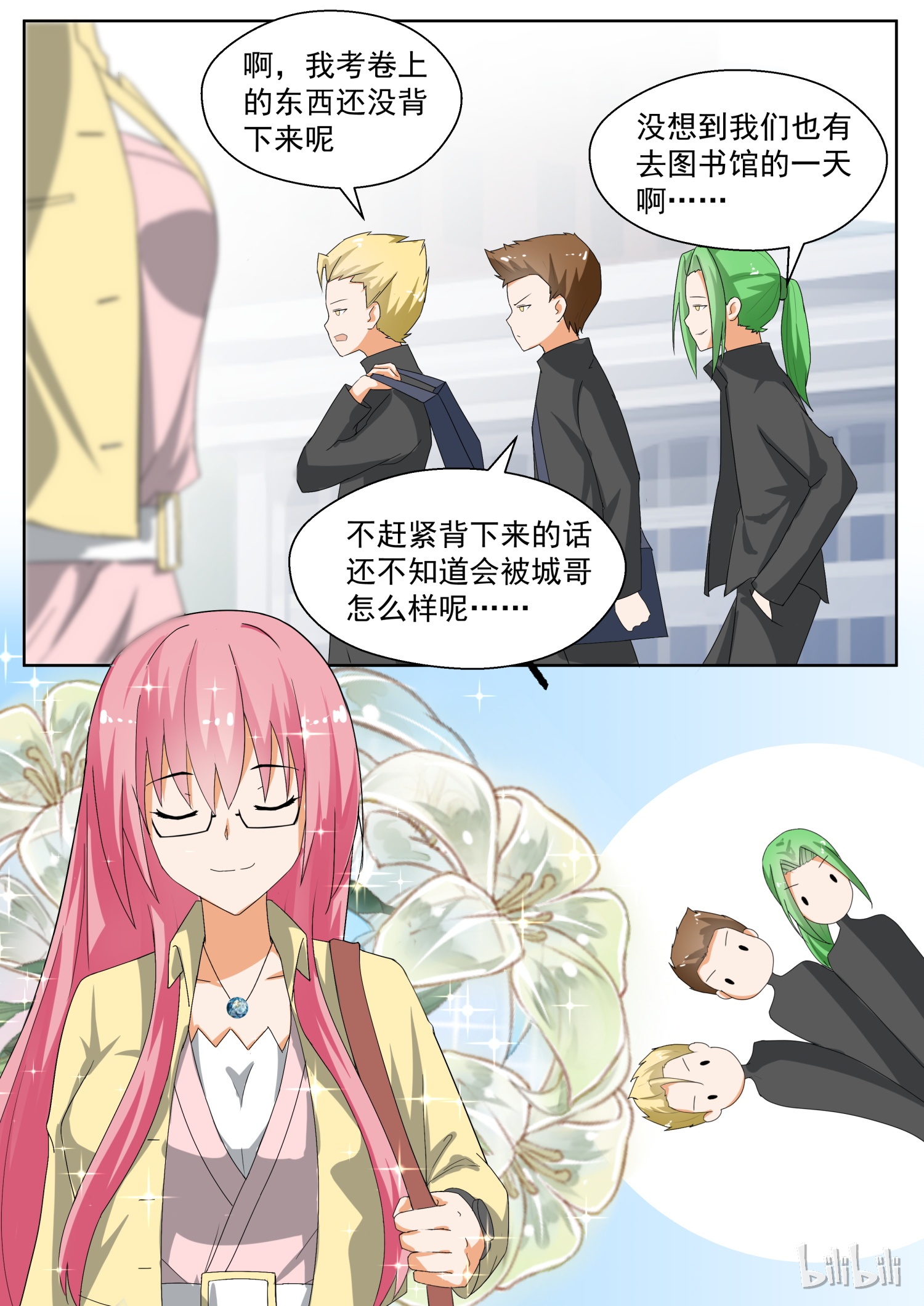 女子学院的男生163