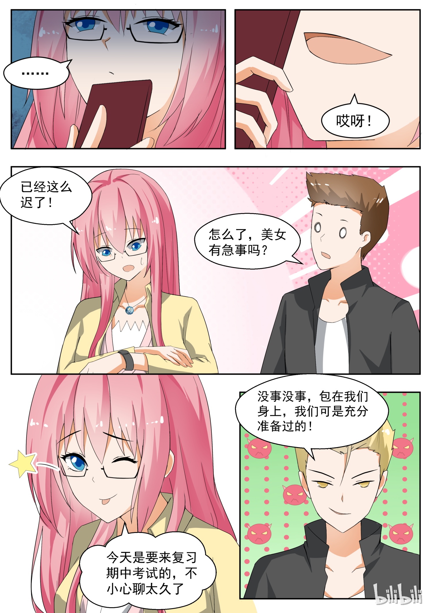 女子学院的男生163