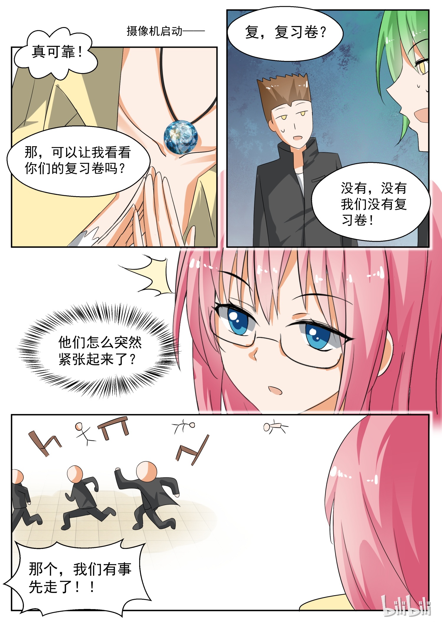 女子学院的男生163
