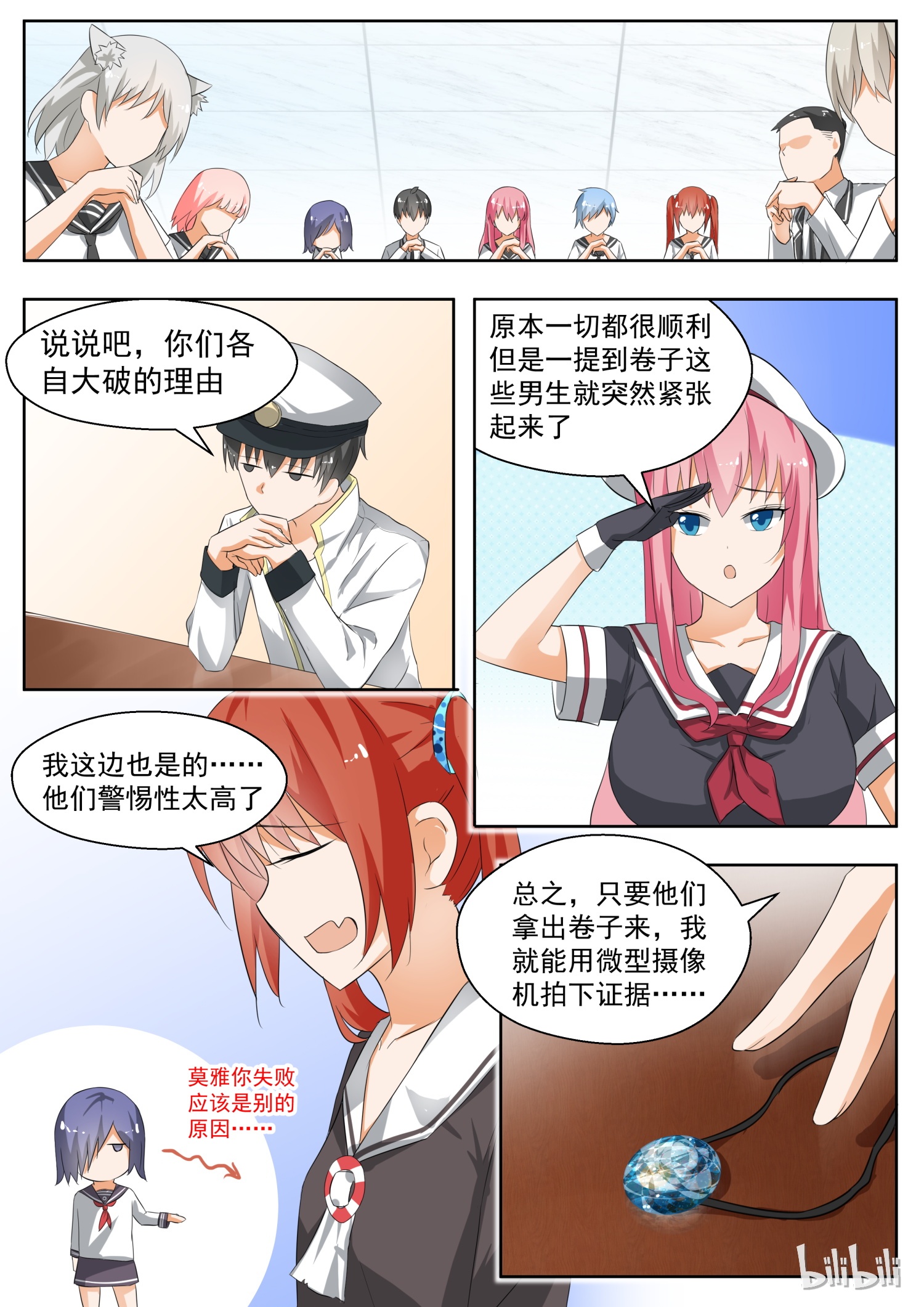 女子学院的男生163