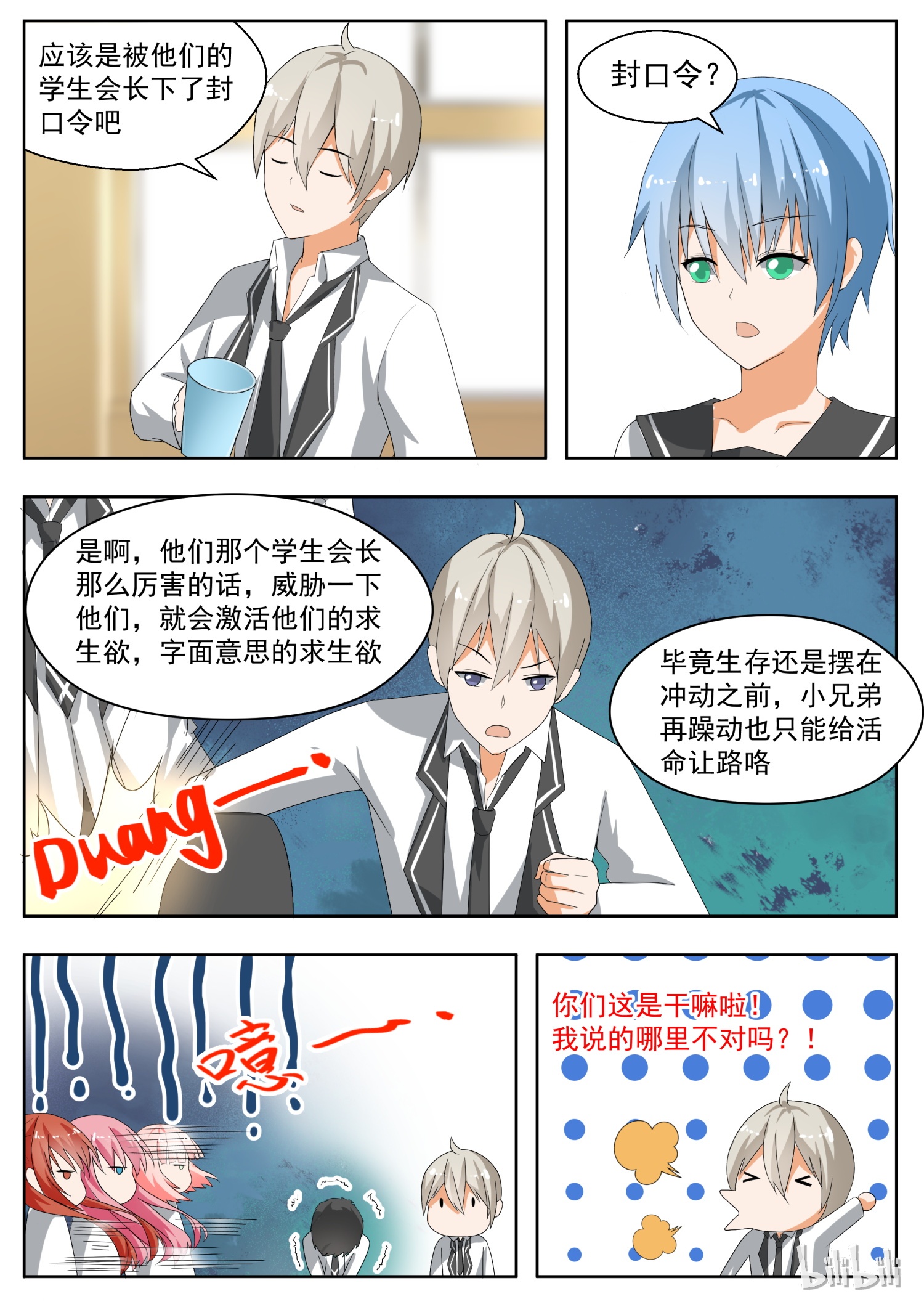 女子学院的男生163