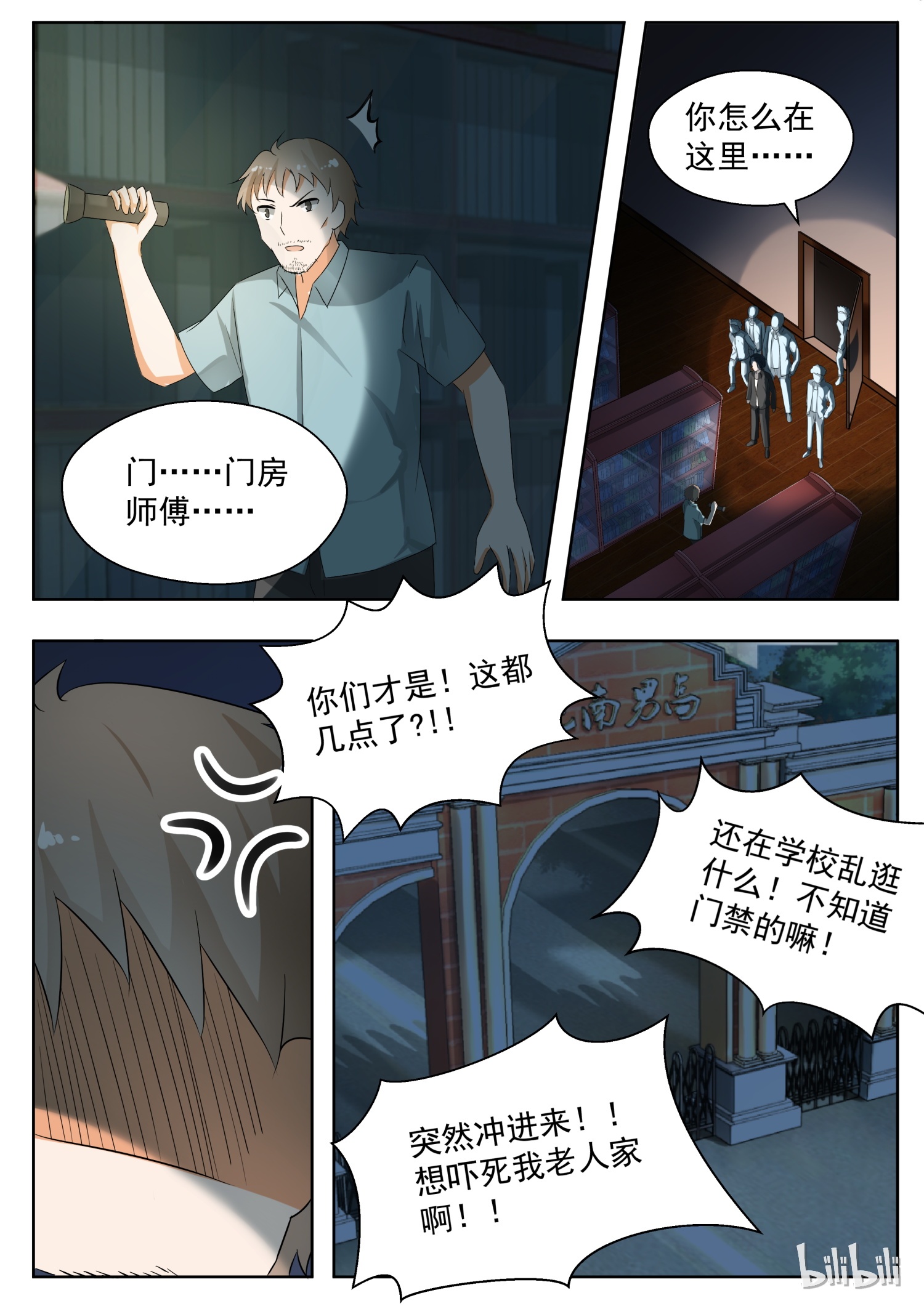 女子学院的男生161