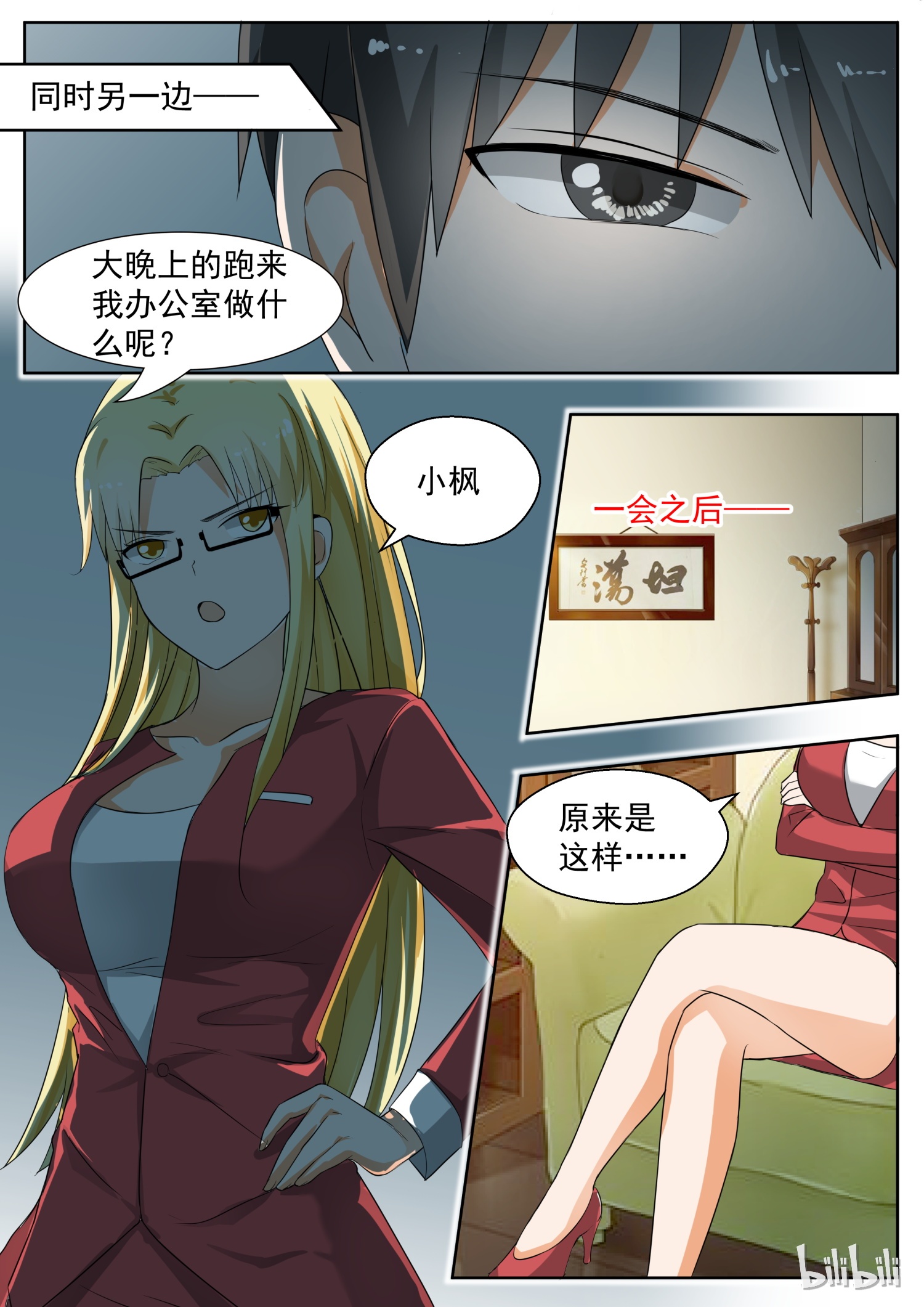 女子学院的男生161