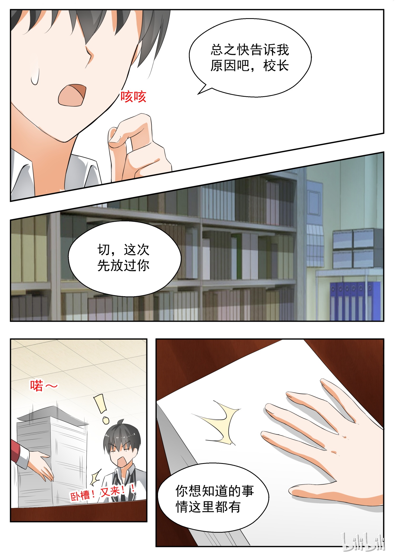 女子学院的男生161