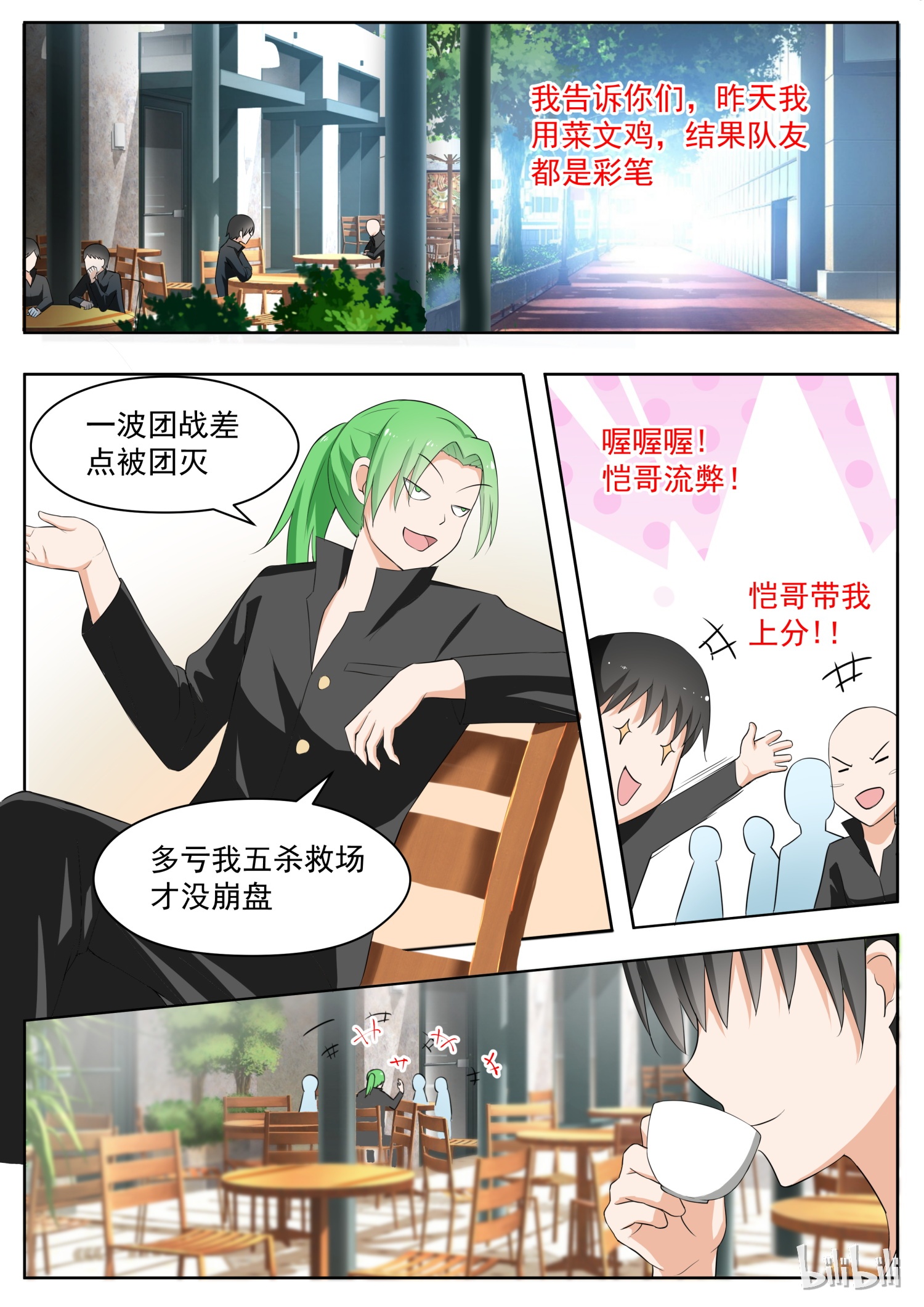 女子学院的男生164