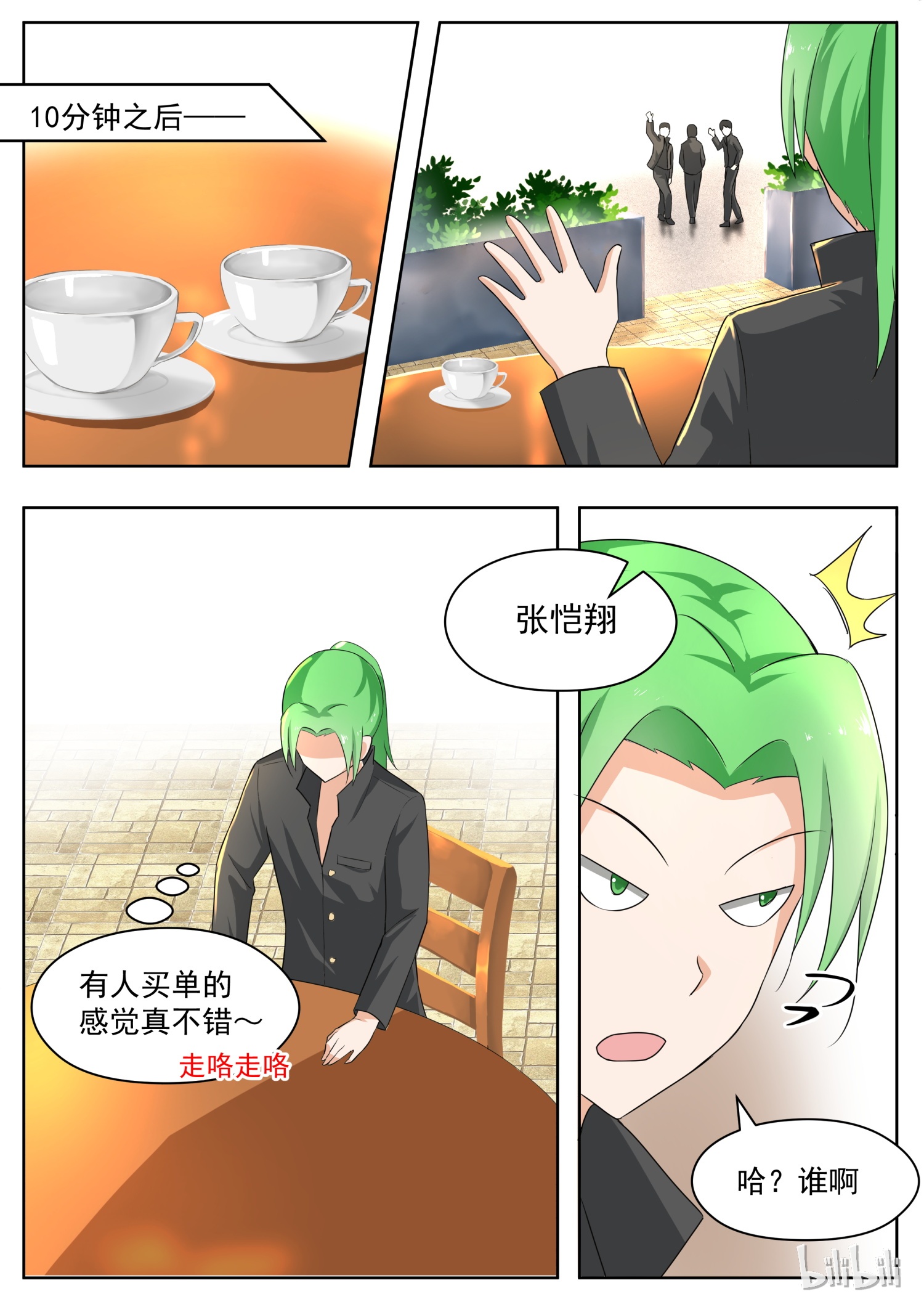 女子学院的男生164