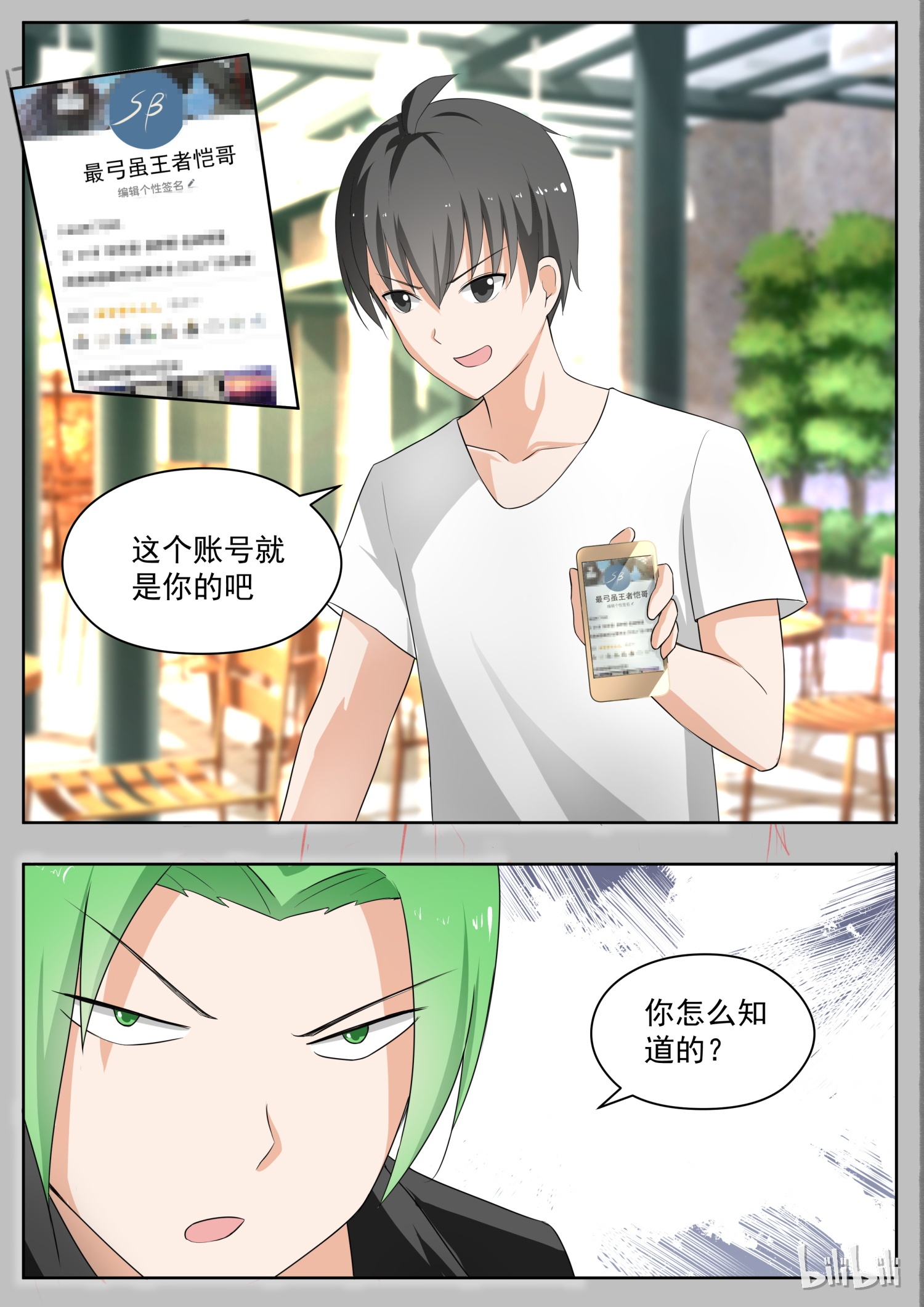 女子学院的男生164