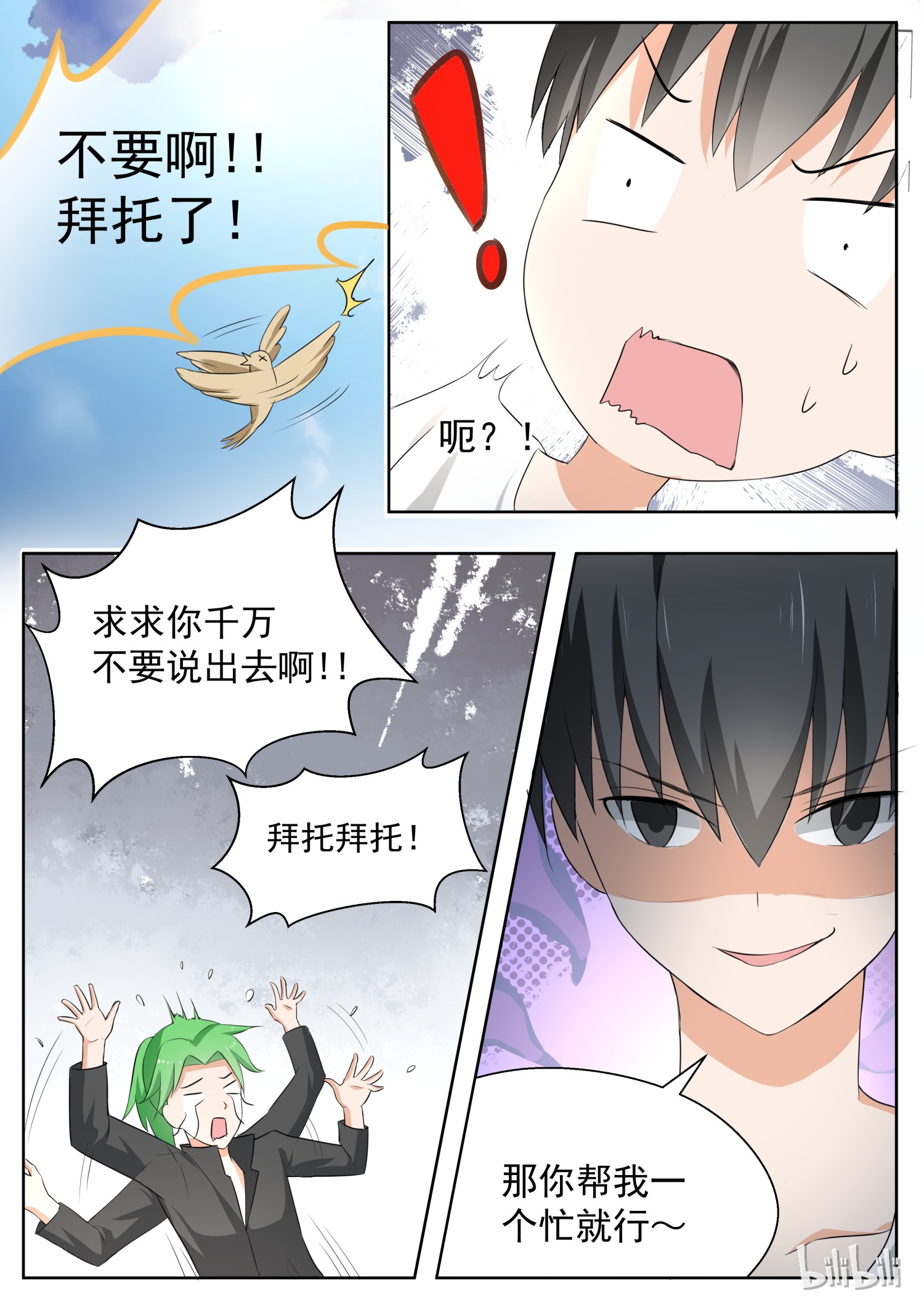女子学院的男生164