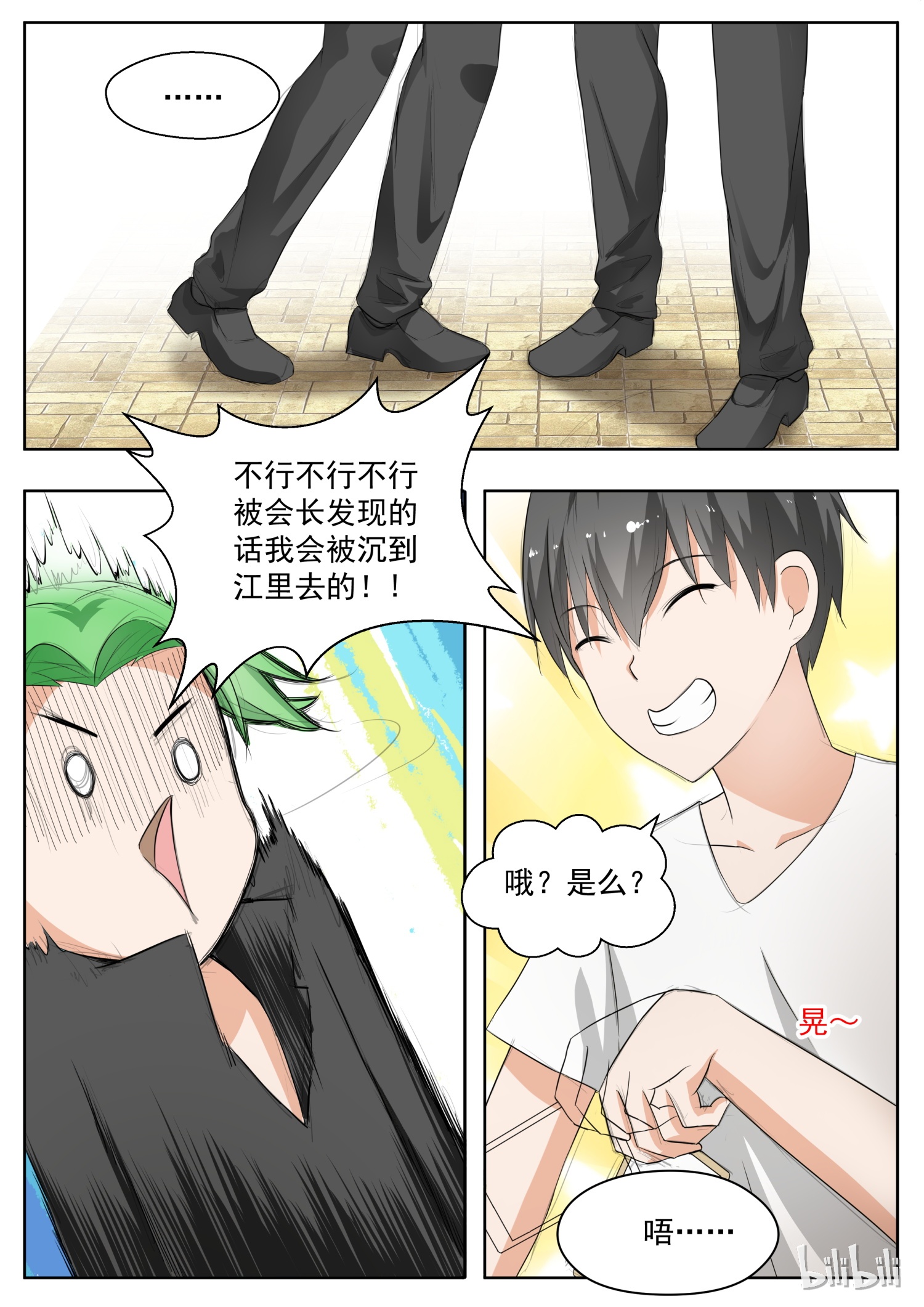 女子学院的男生164