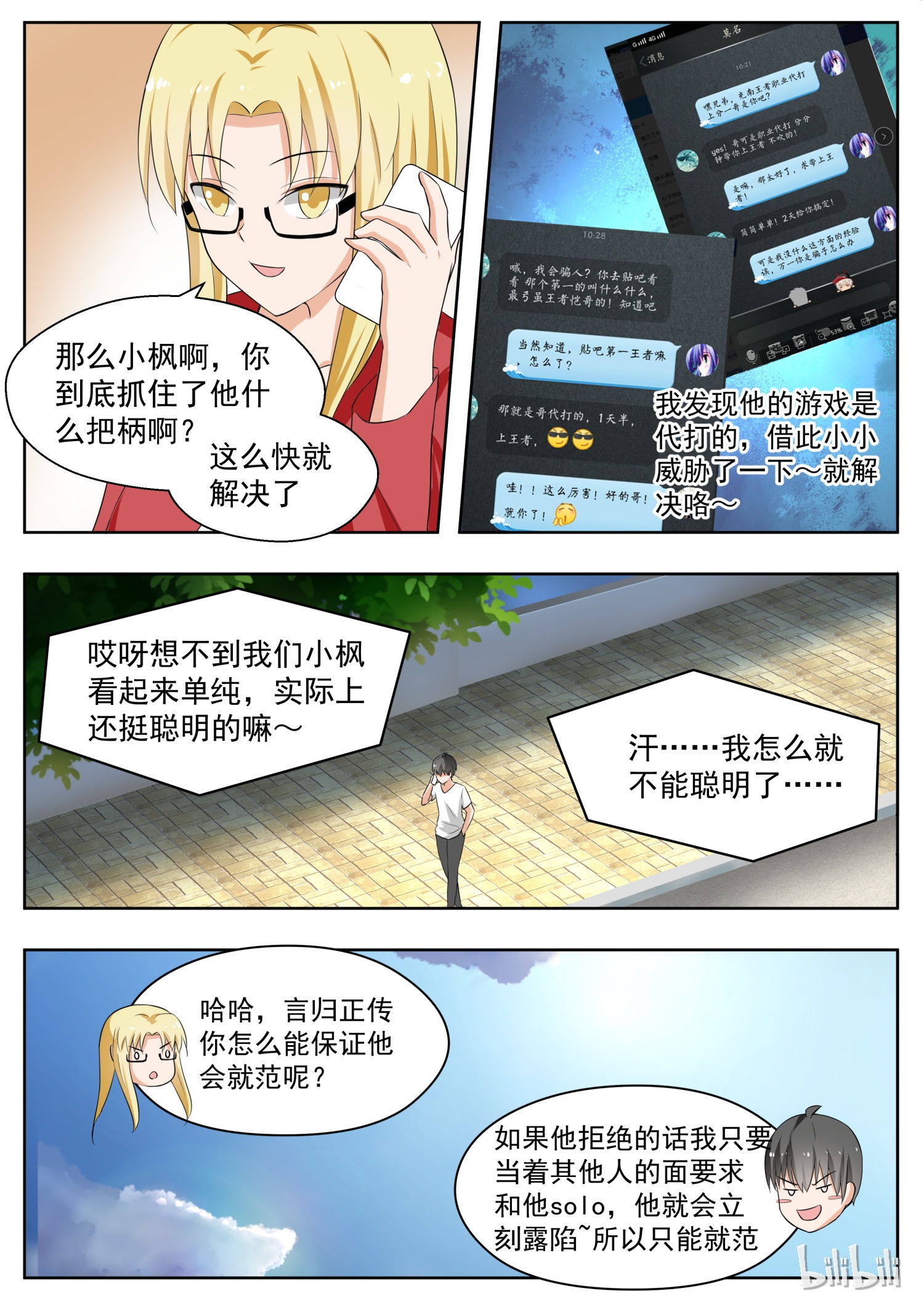 女子学院的男生164