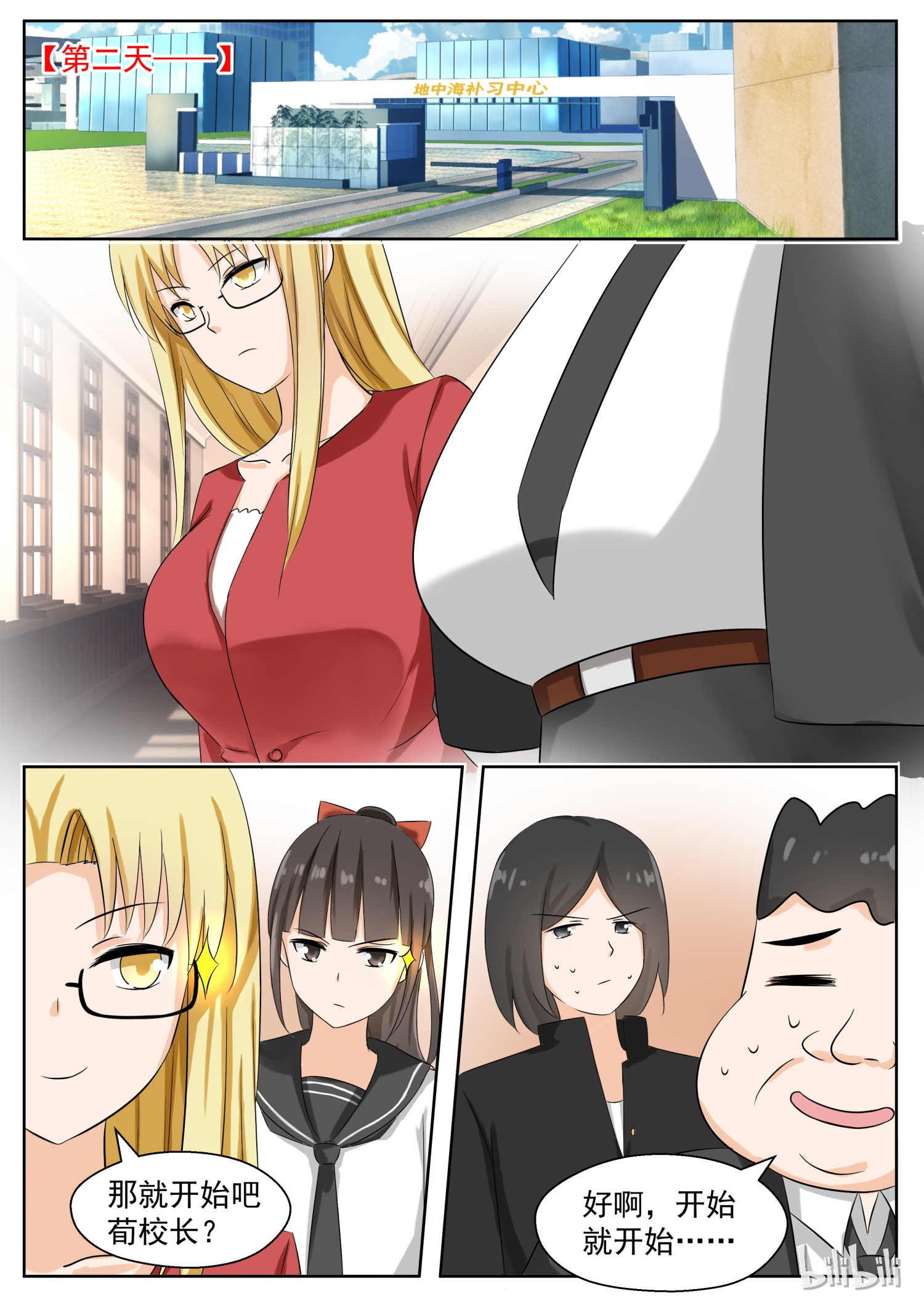 女子学院的男生165