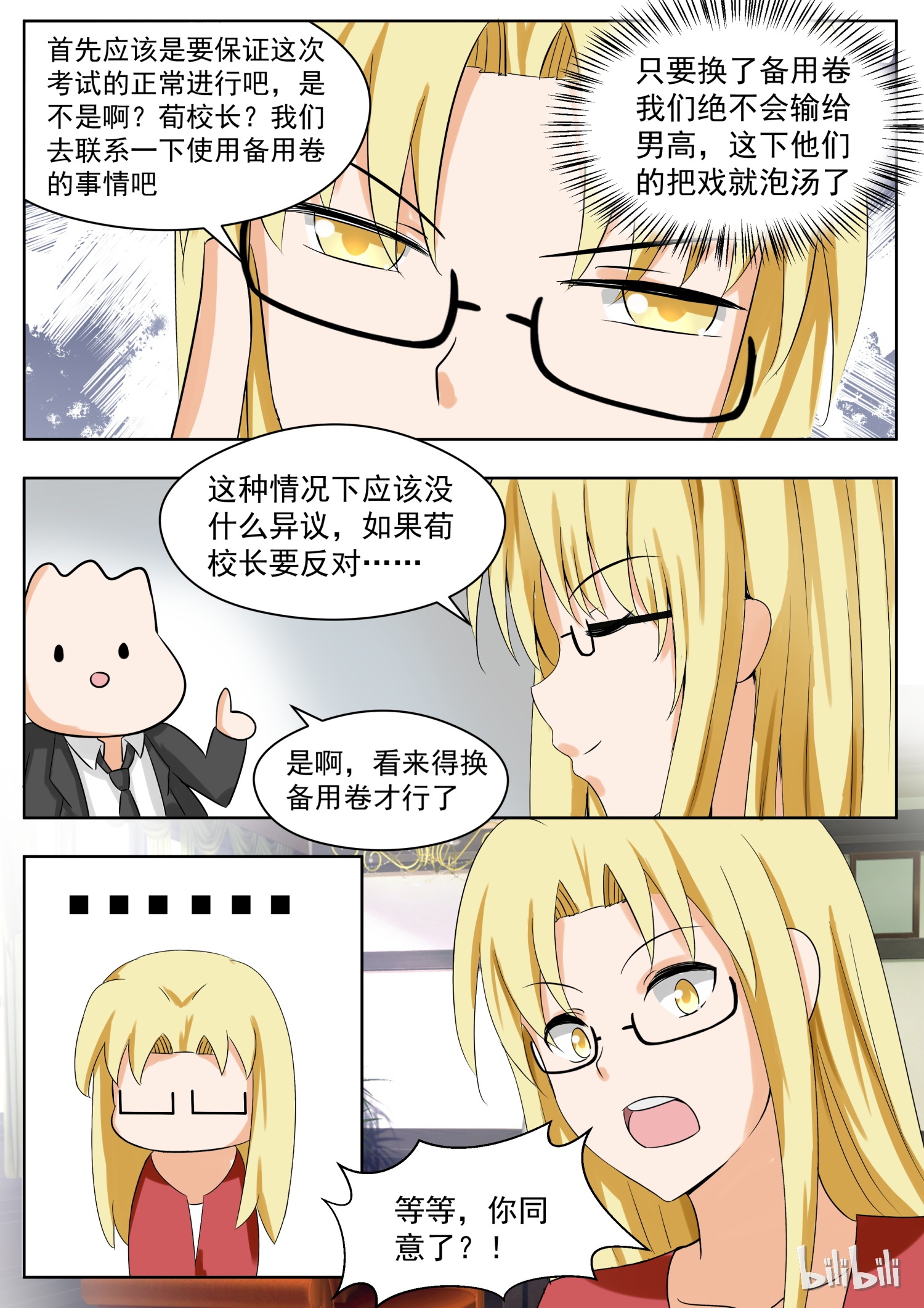 女子学院的男生165