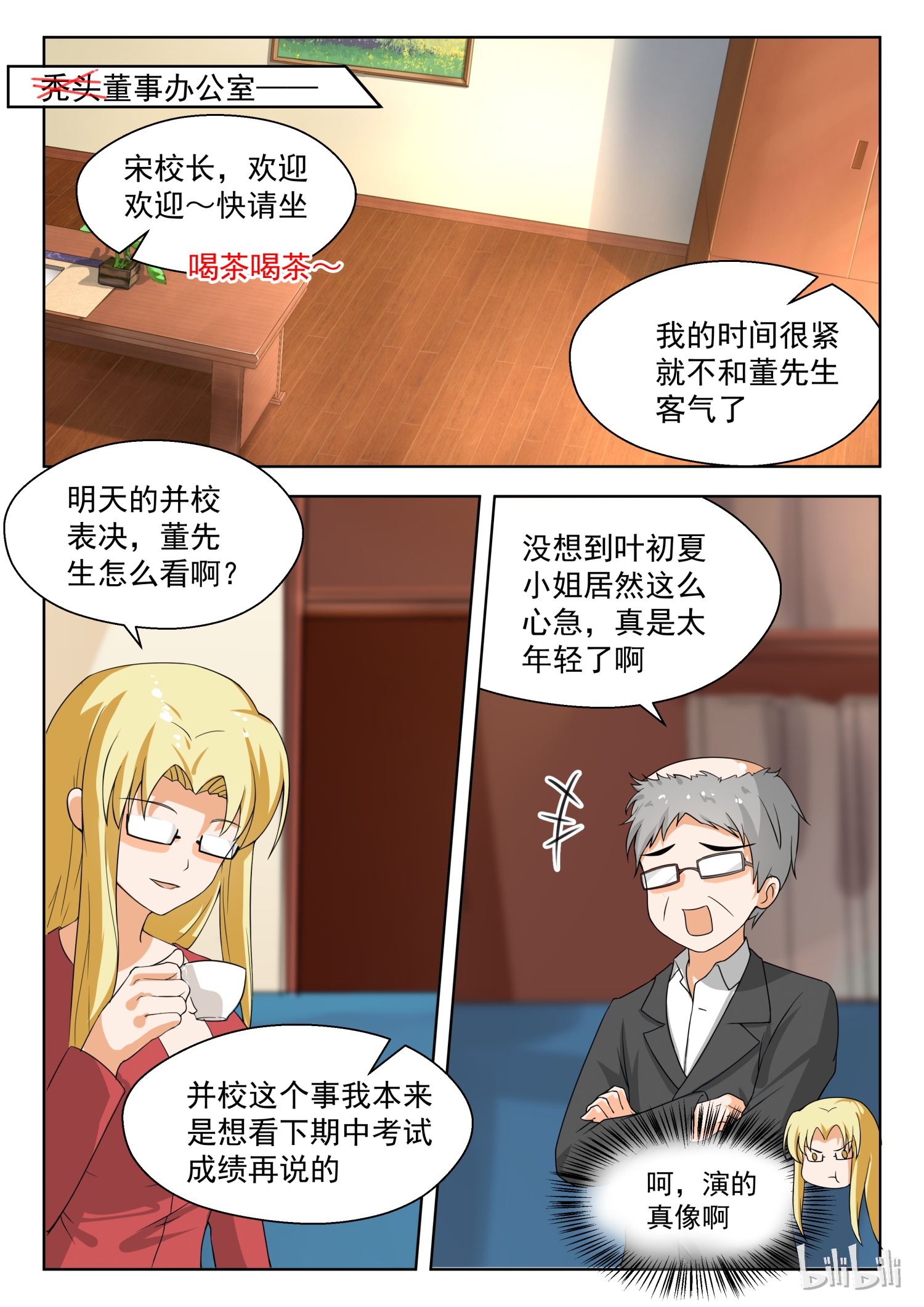 女子学院的男生170