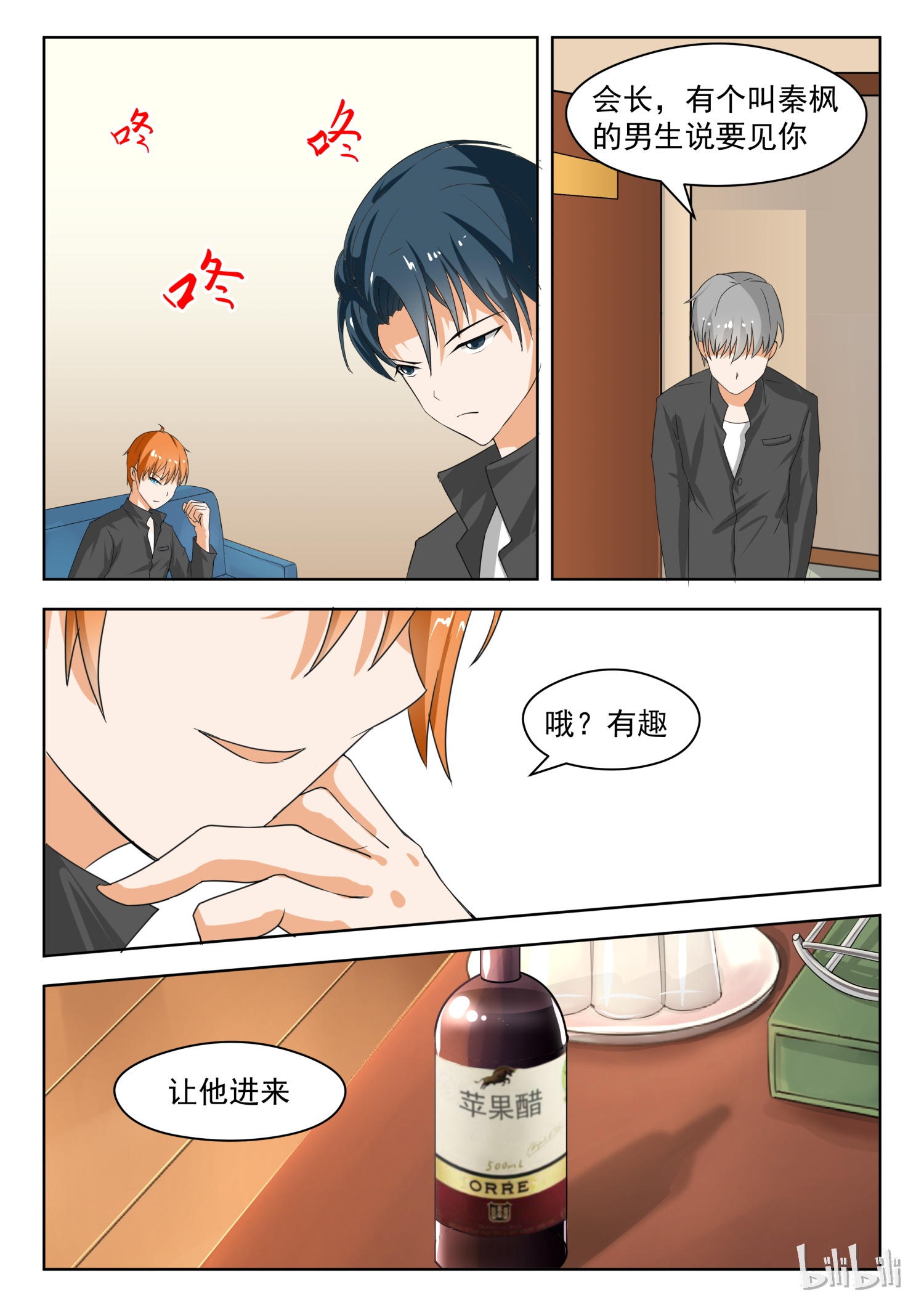 女子学院的男生170
