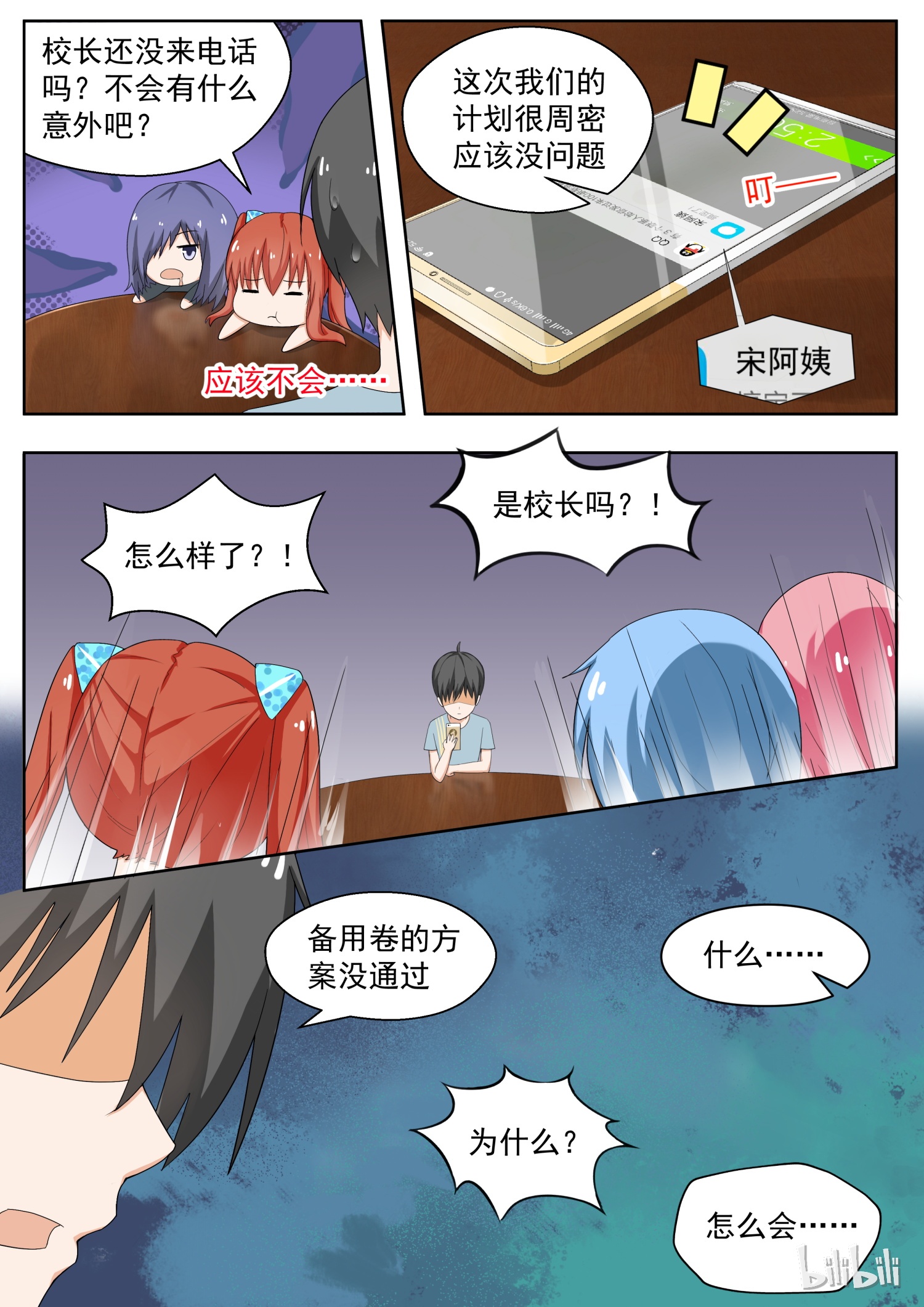女子学院的男生166