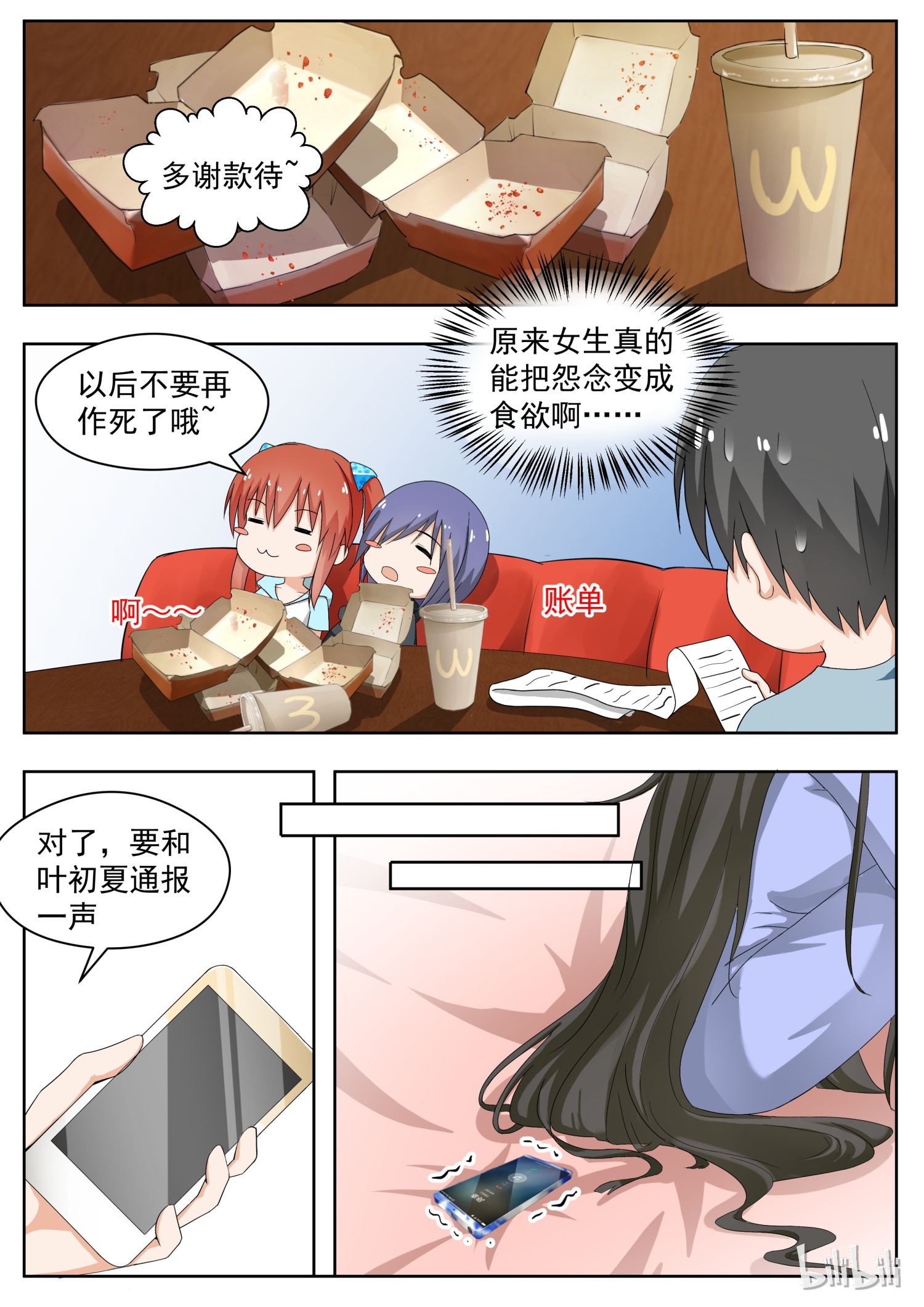 女子学院的男生166