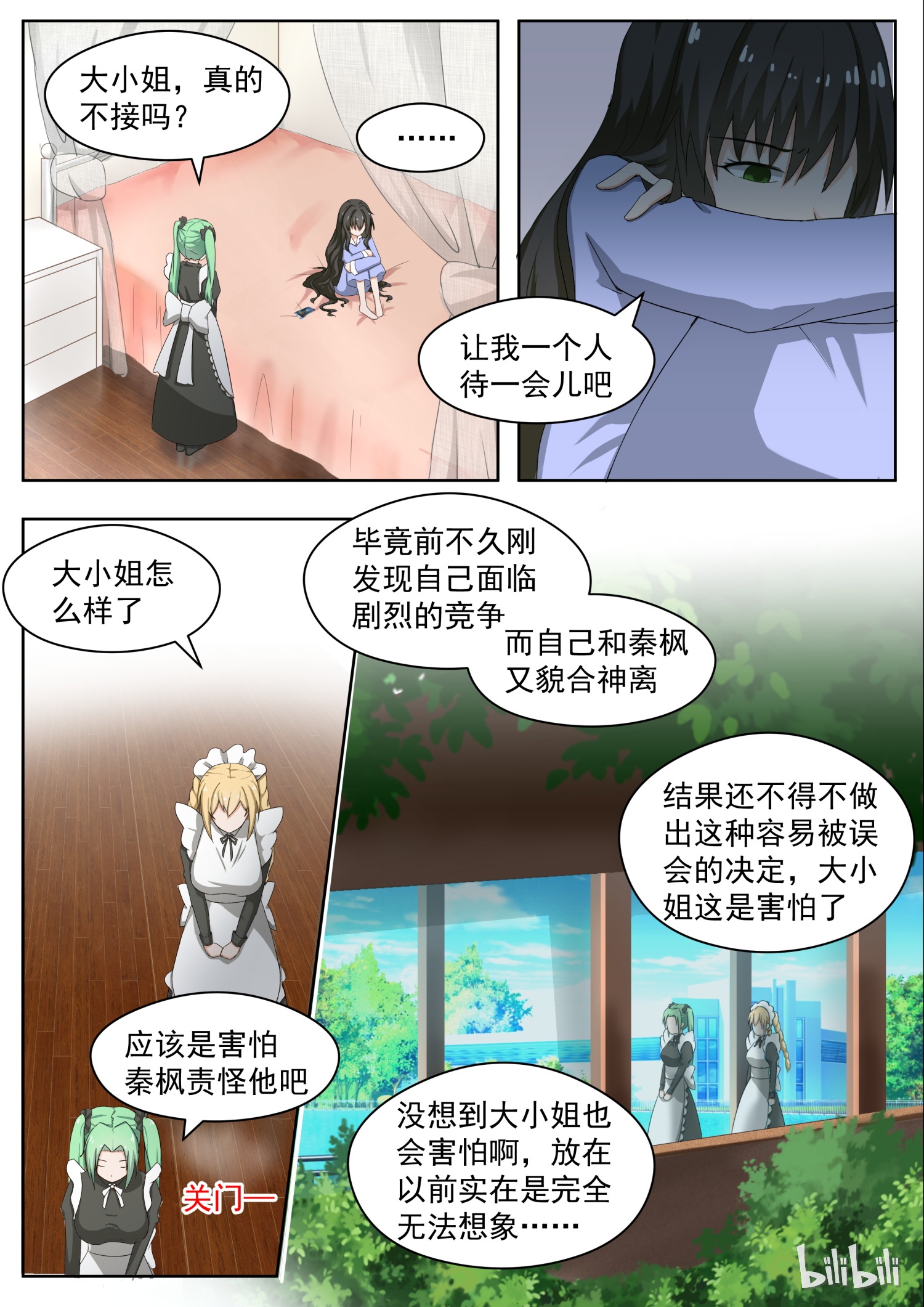 女子学院的男生166