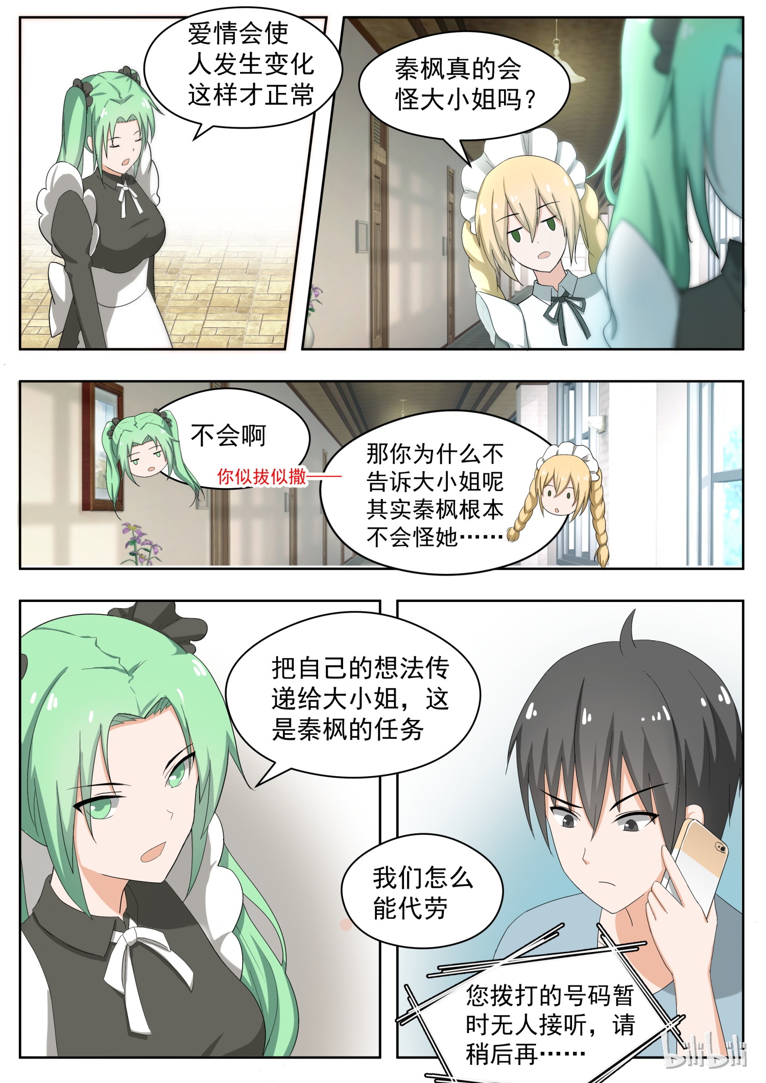 女子学院的男生166