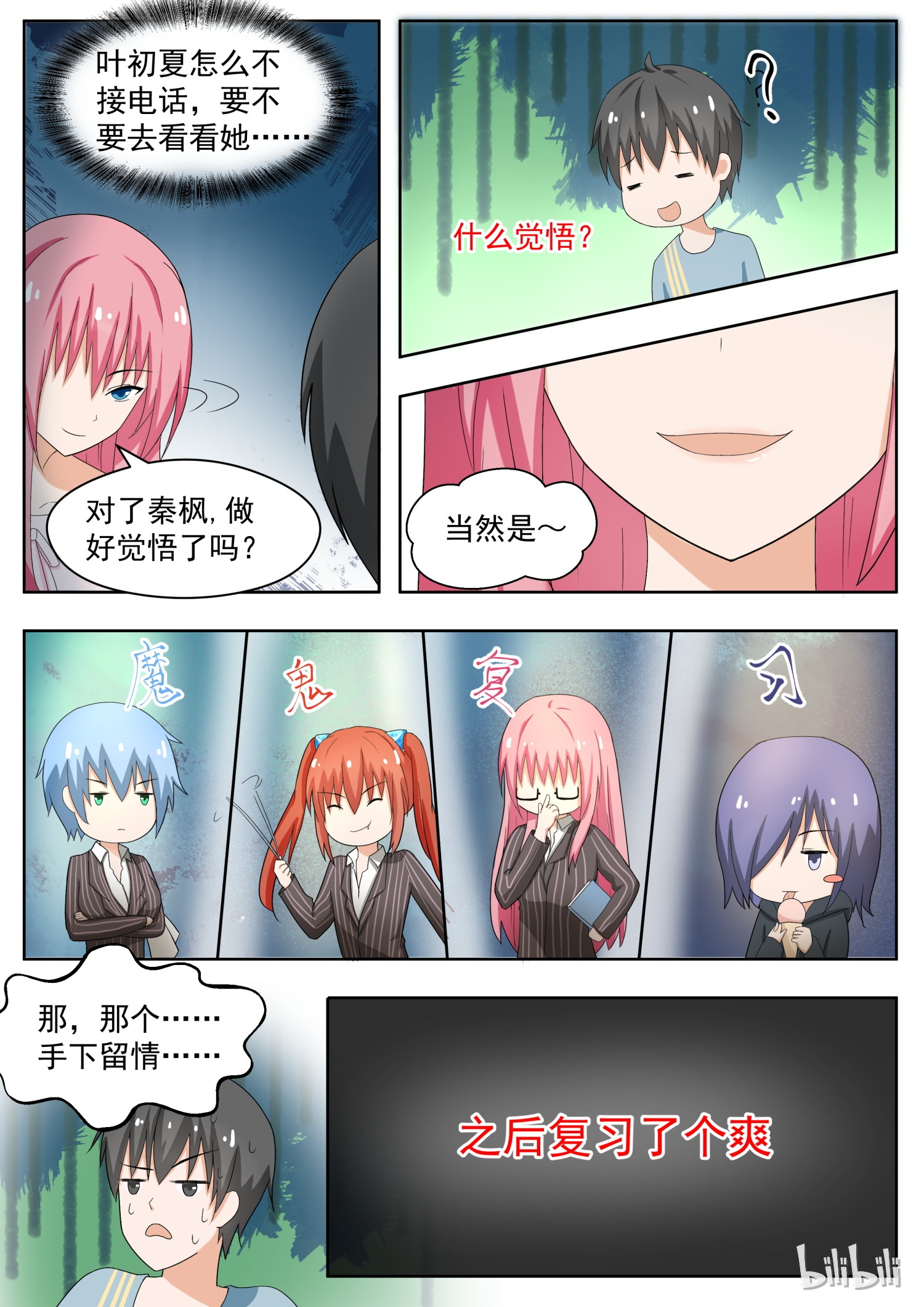 女子学院的男生166