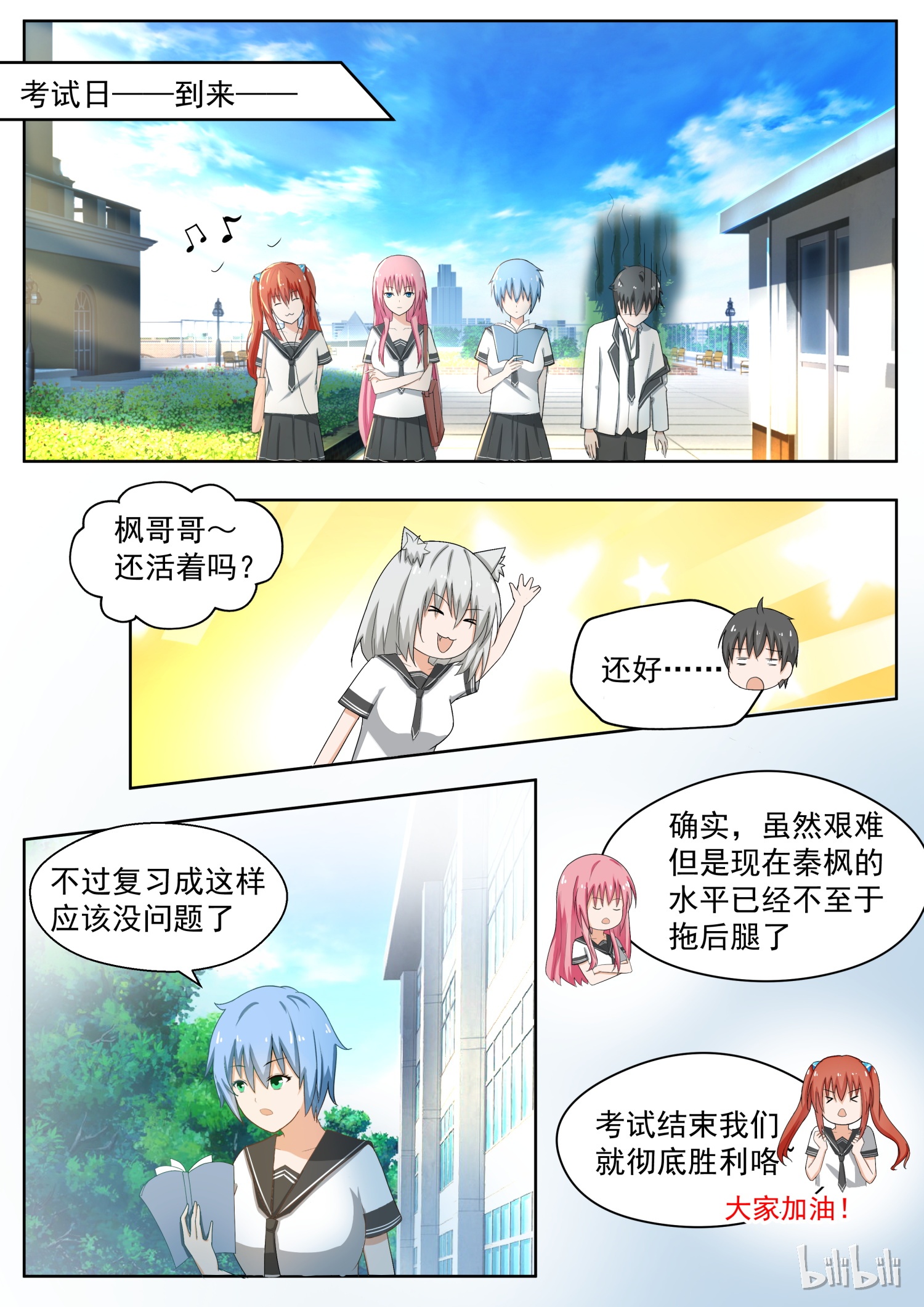 女子学院的男生166