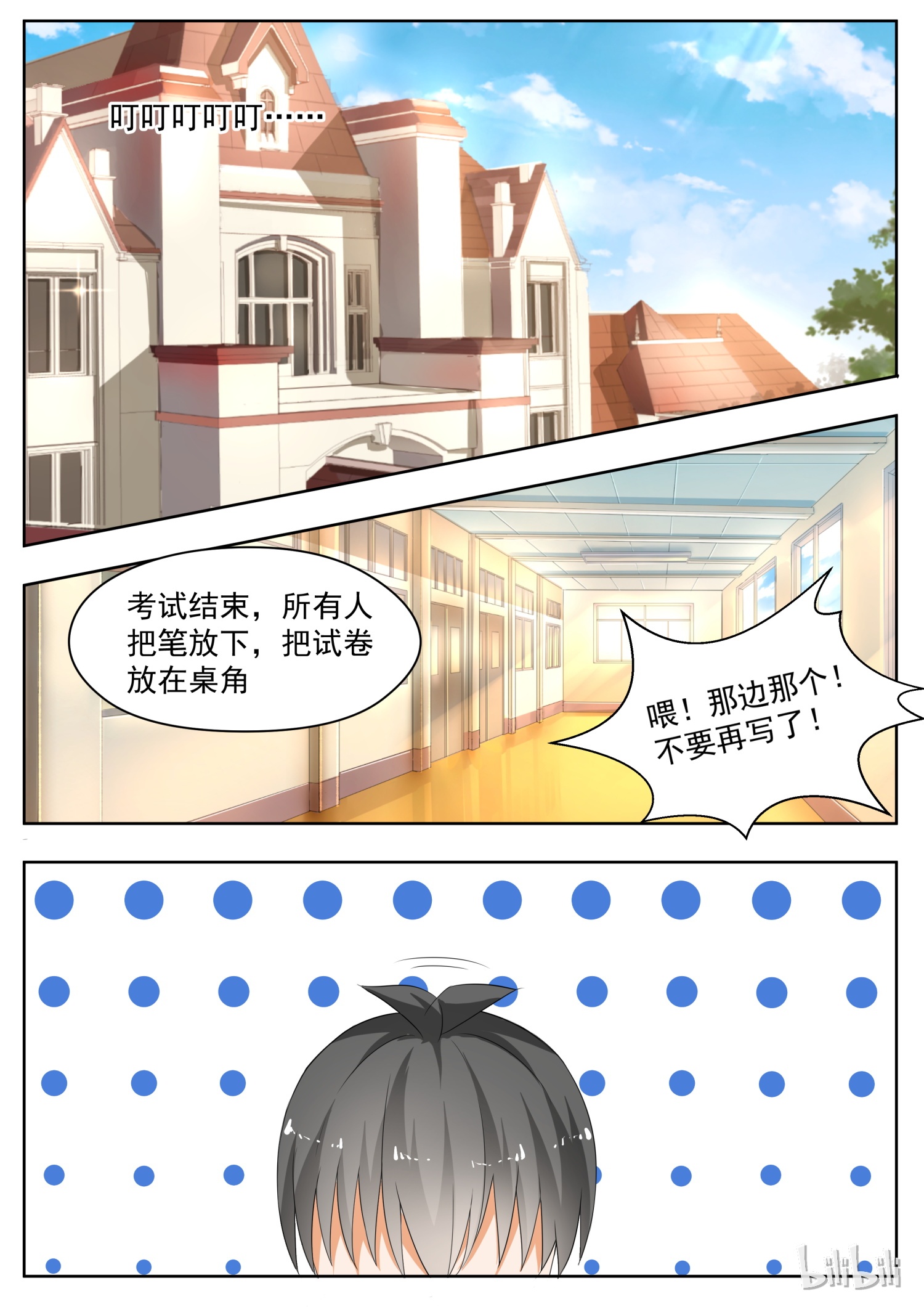 女子学院的男生167