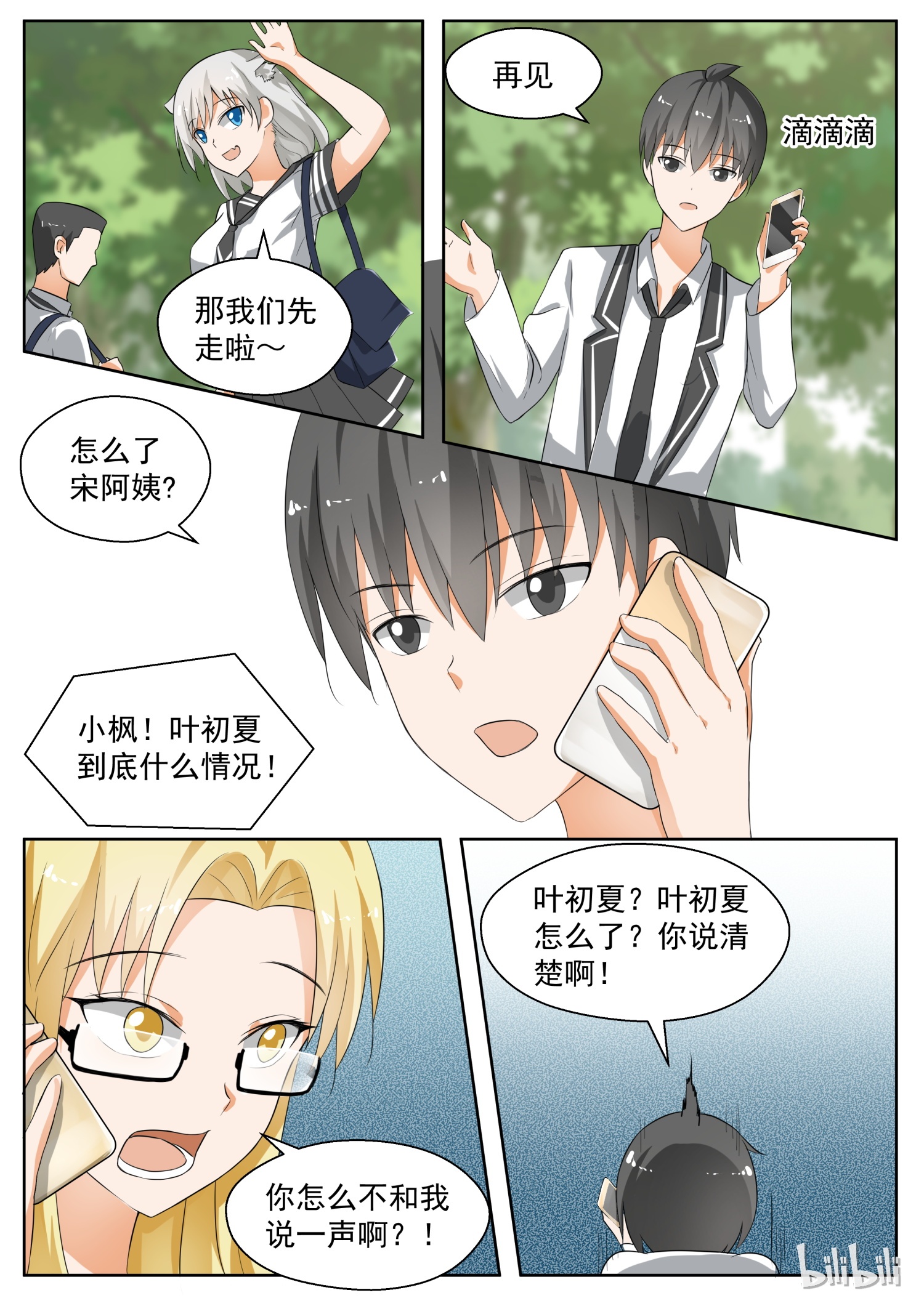 女子学院的男生167