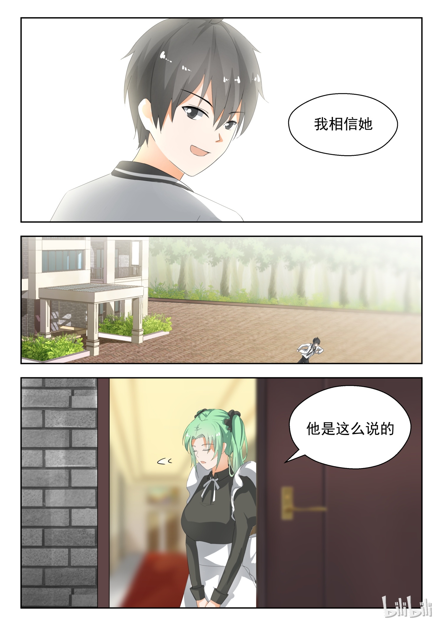 女子学院的男生167