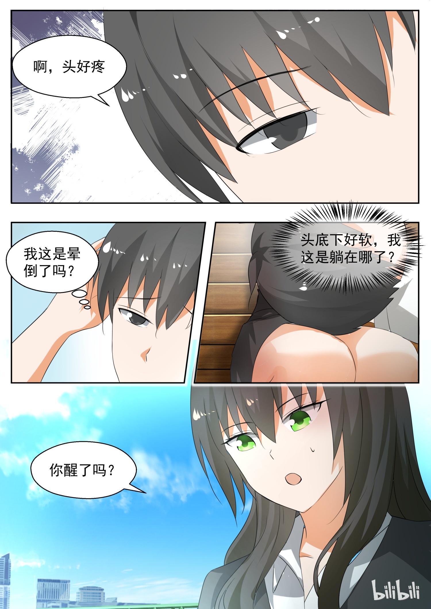 女子学院的男生174