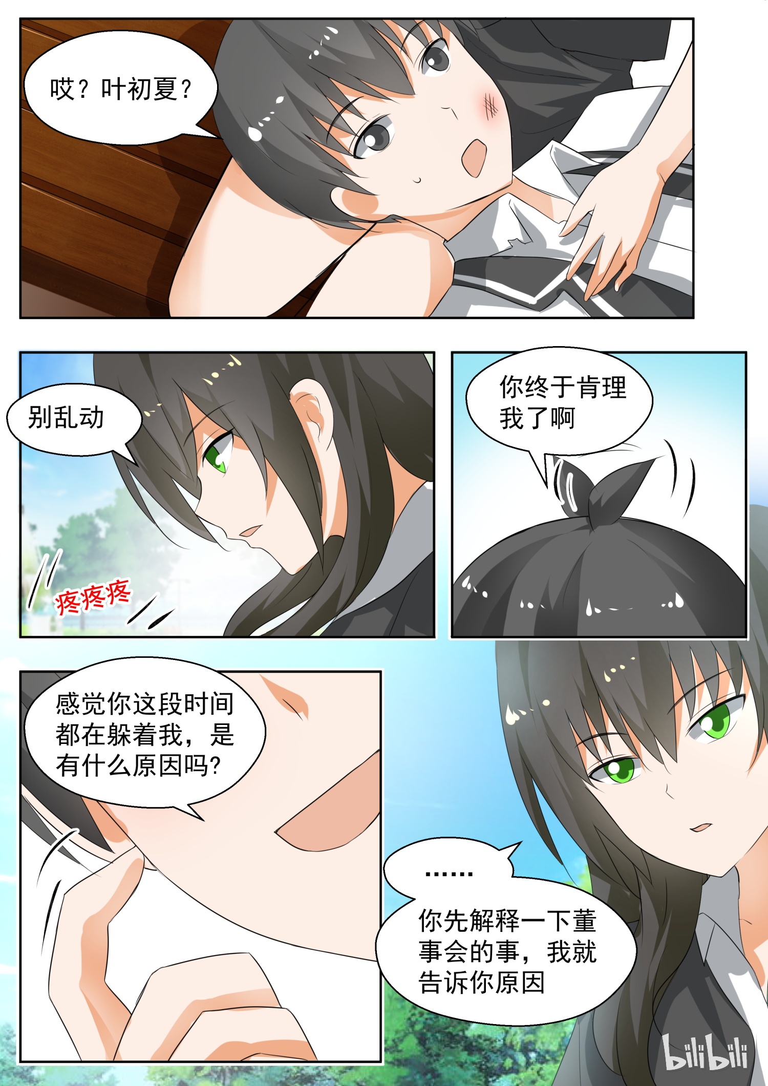 女子学院的男生174