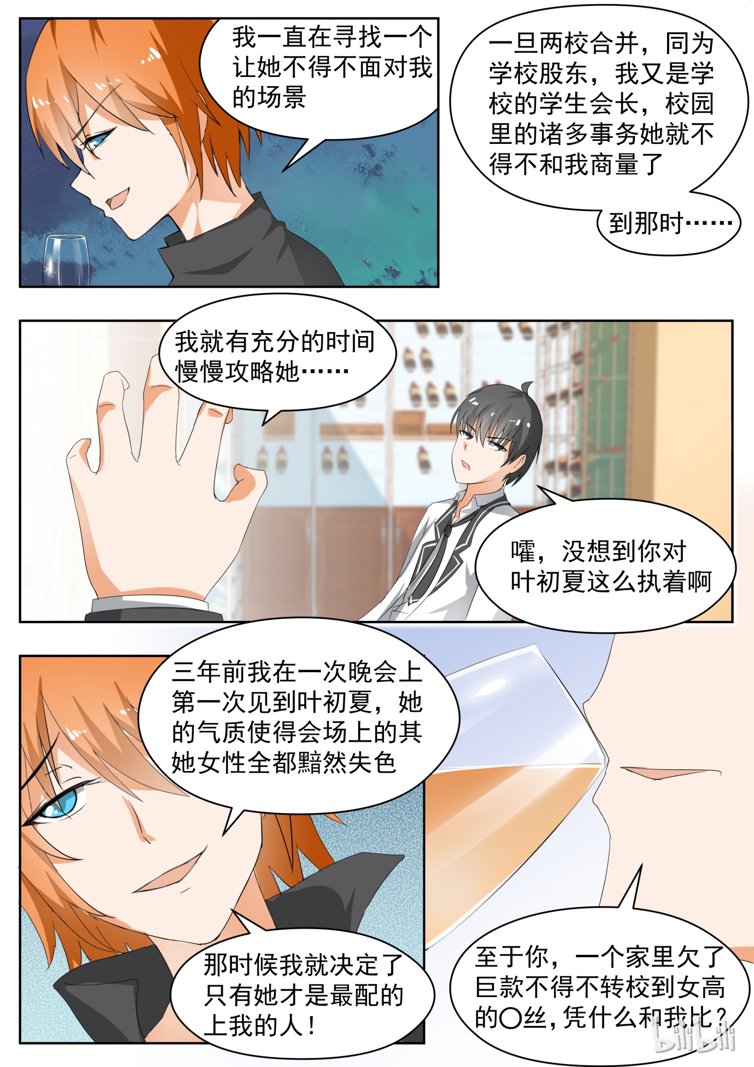 女子学院的男生171